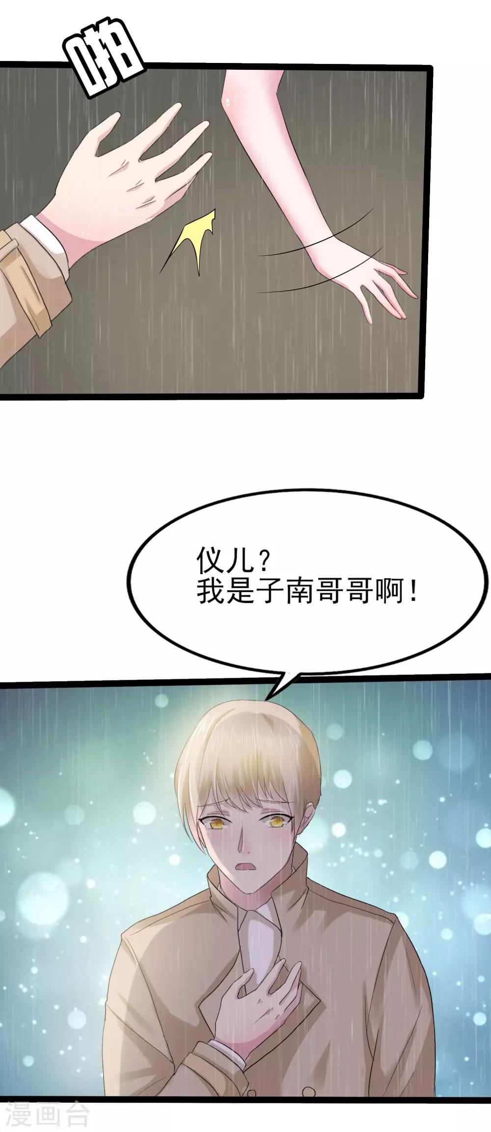 第4话 家人的刁难-第5话