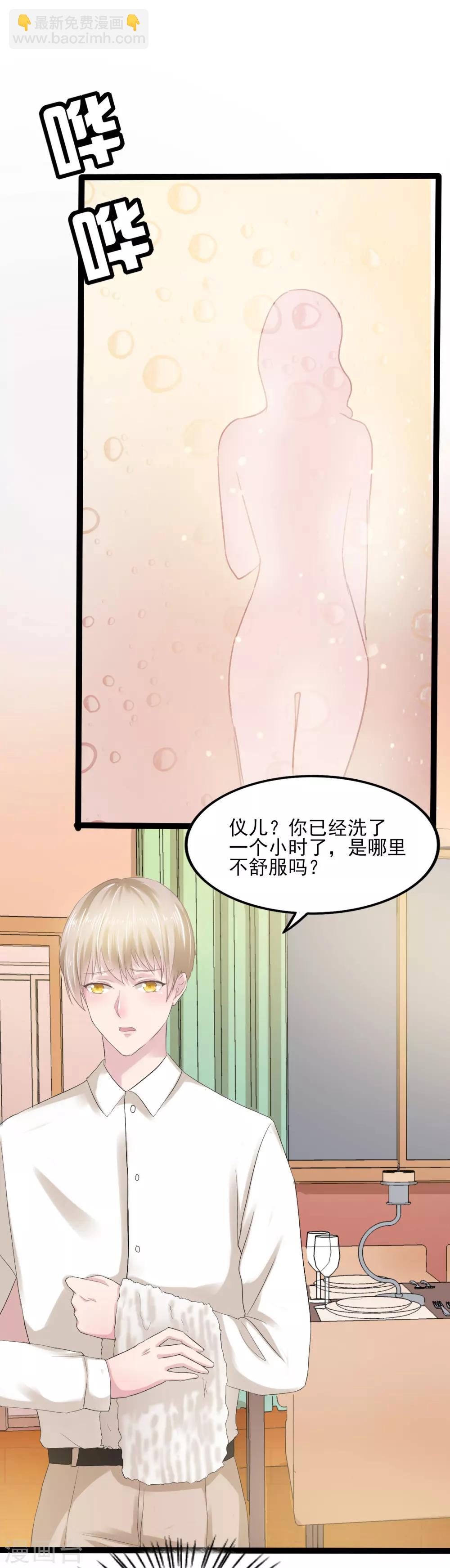 第4话 家人的刁难-第5话