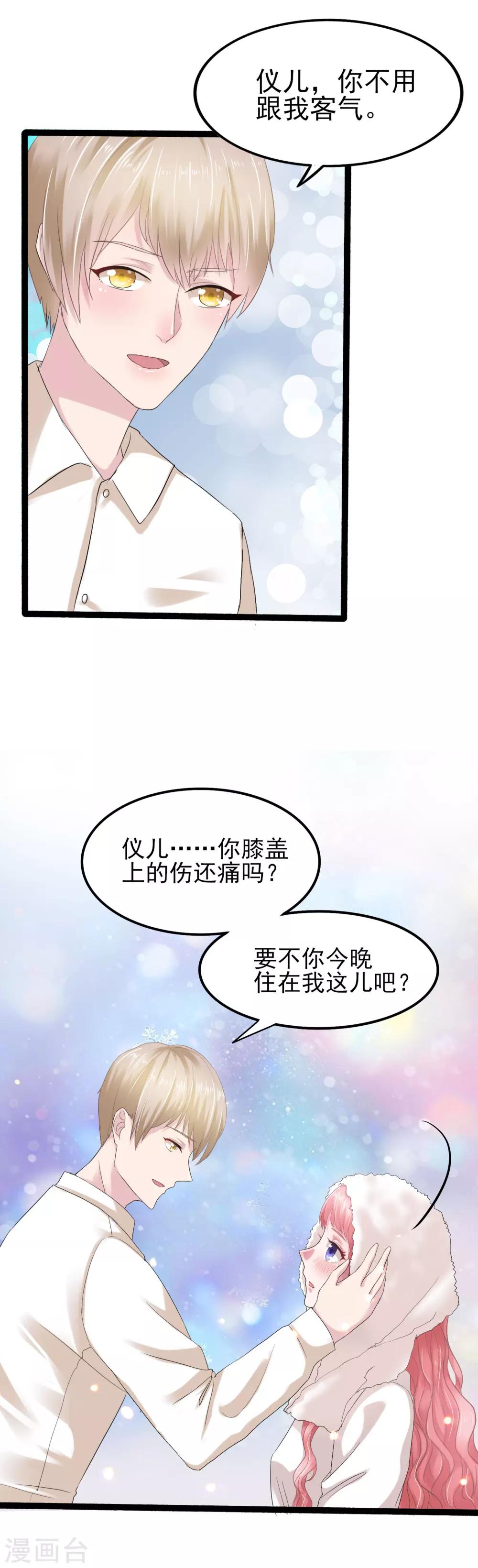 第4话 家人的刁难-第5话