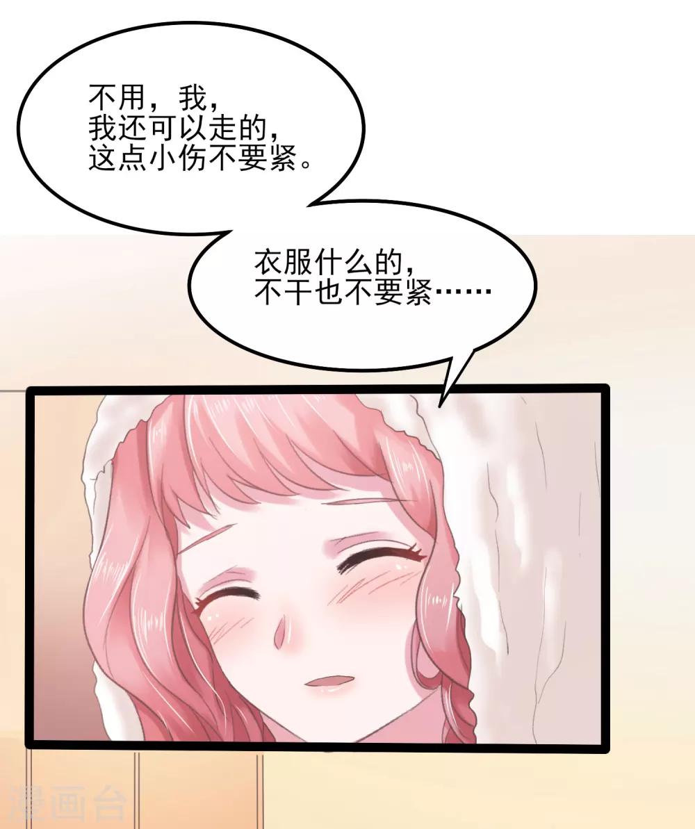 第4话 家人的刁难-第5话