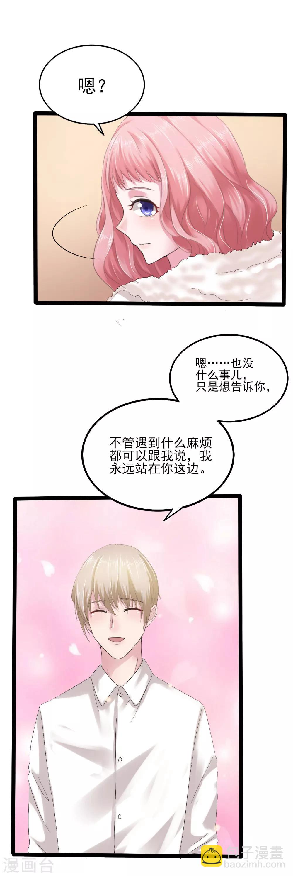 第4话 家人的刁难-第5话