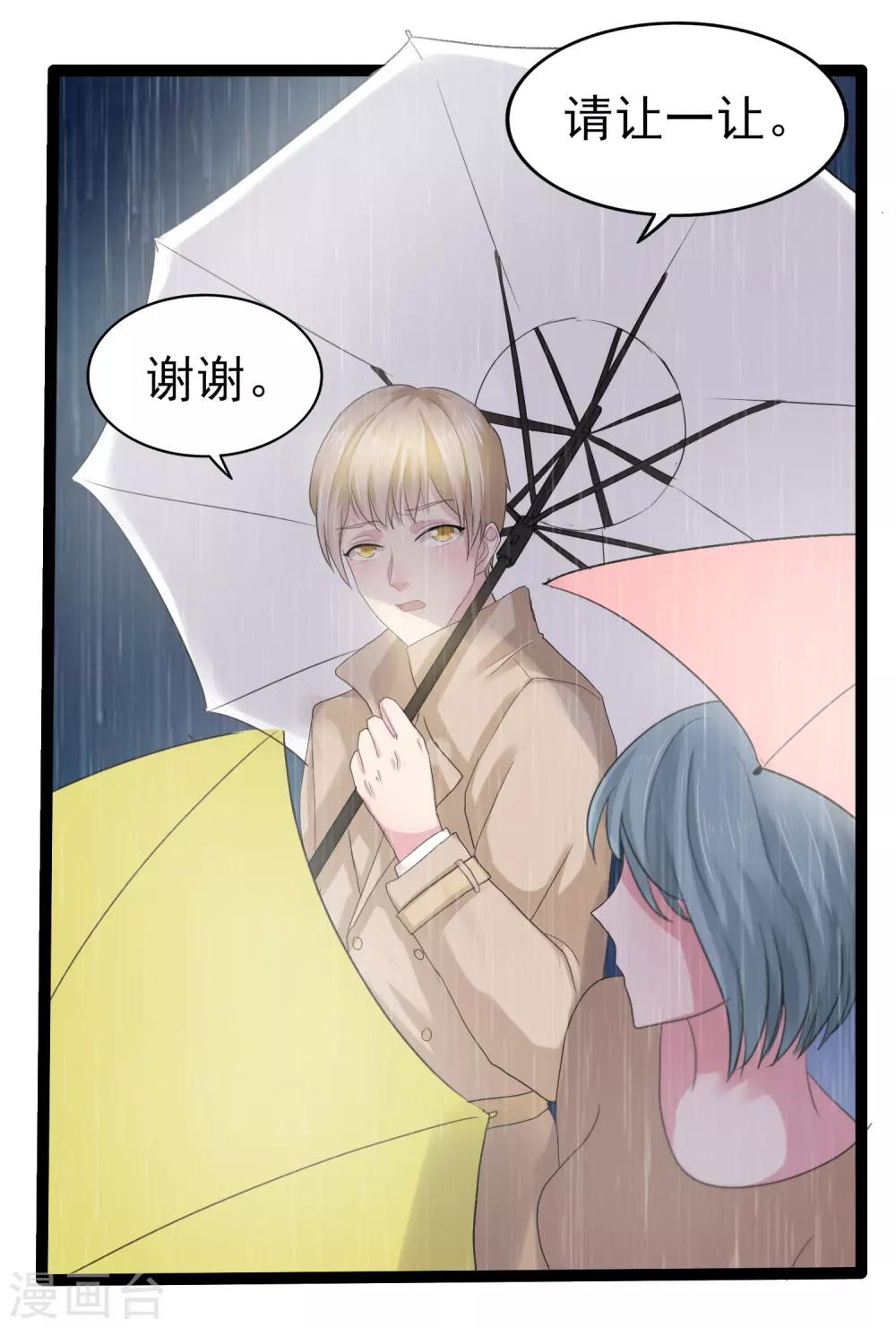 第4话 家人的刁难-第5话