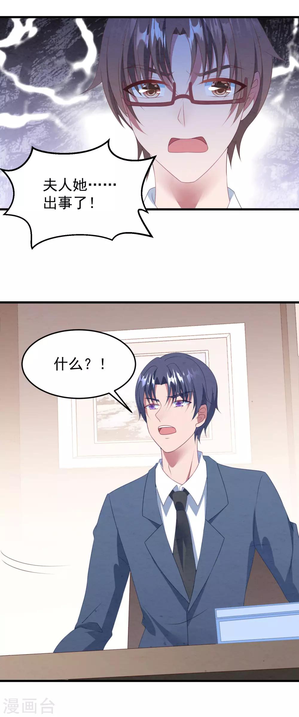 第42话 再也不能弹琴了-第43话
