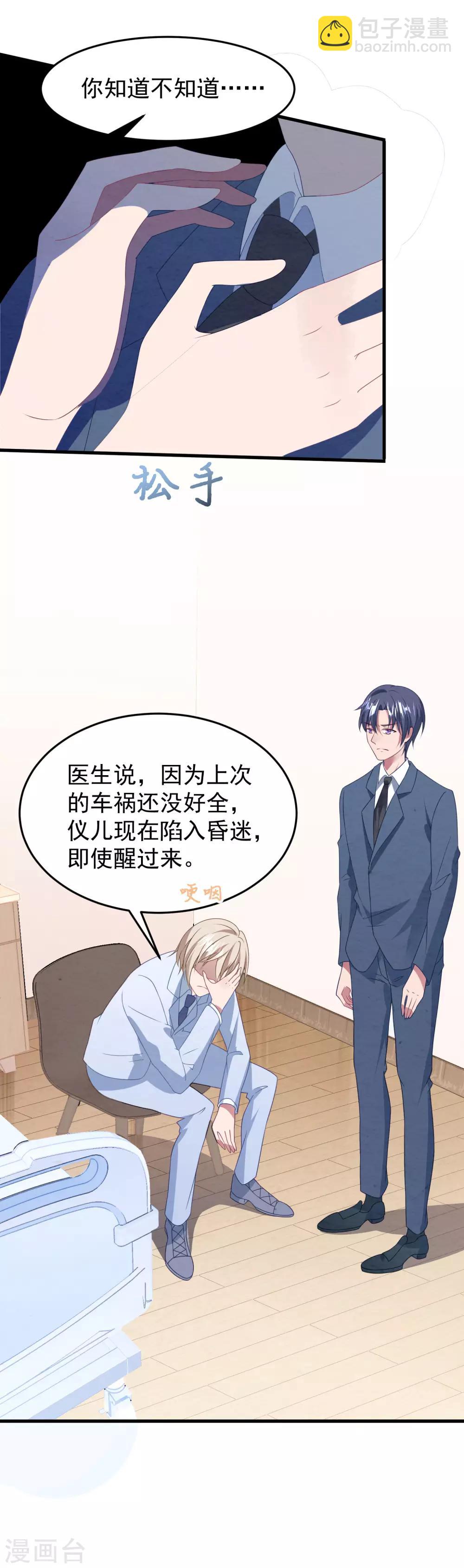 第42话 再也不能弹琴了-第43话