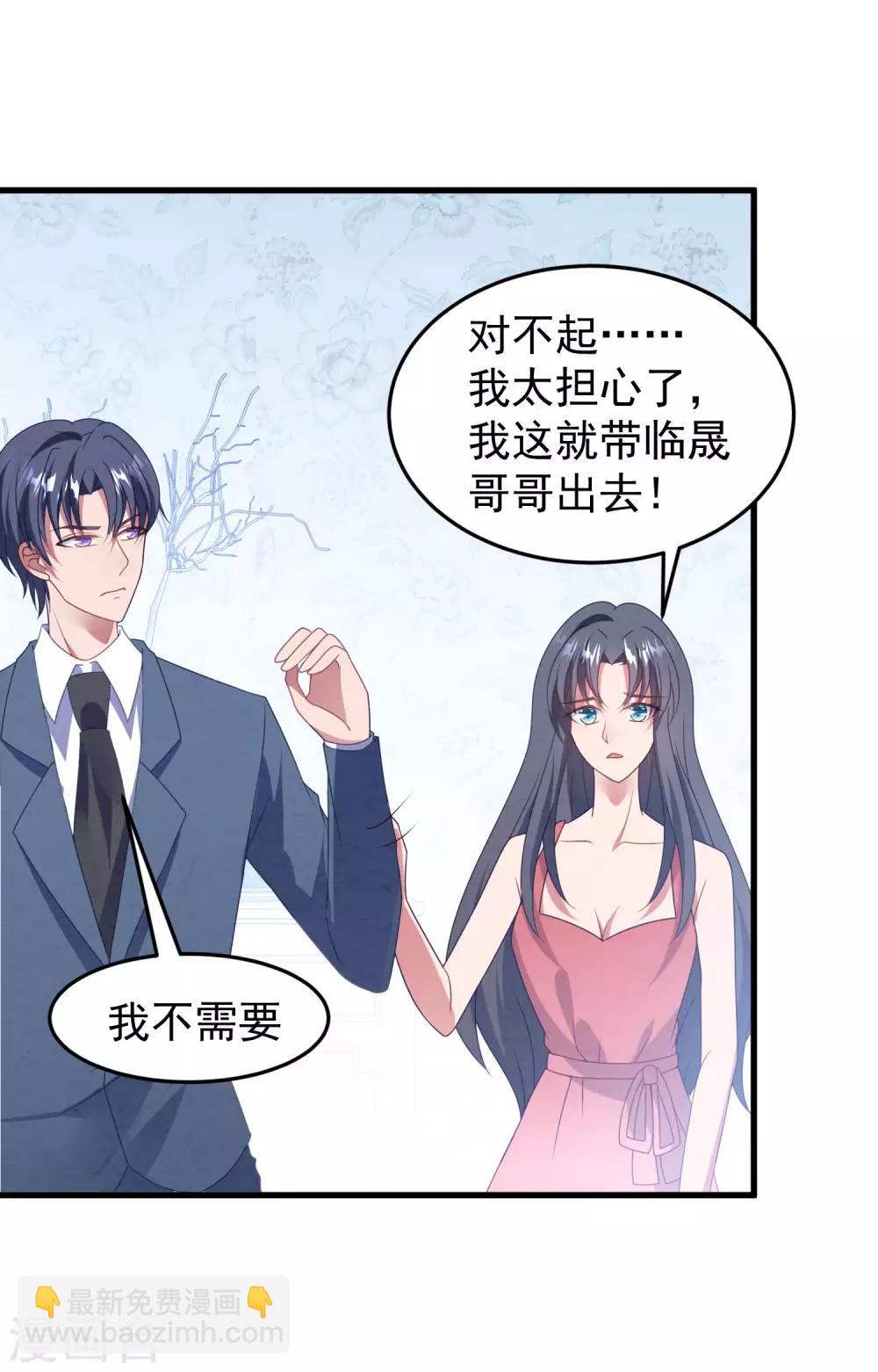 第44话 卫仪&hellip;&hellip;怀孕了？-第45话