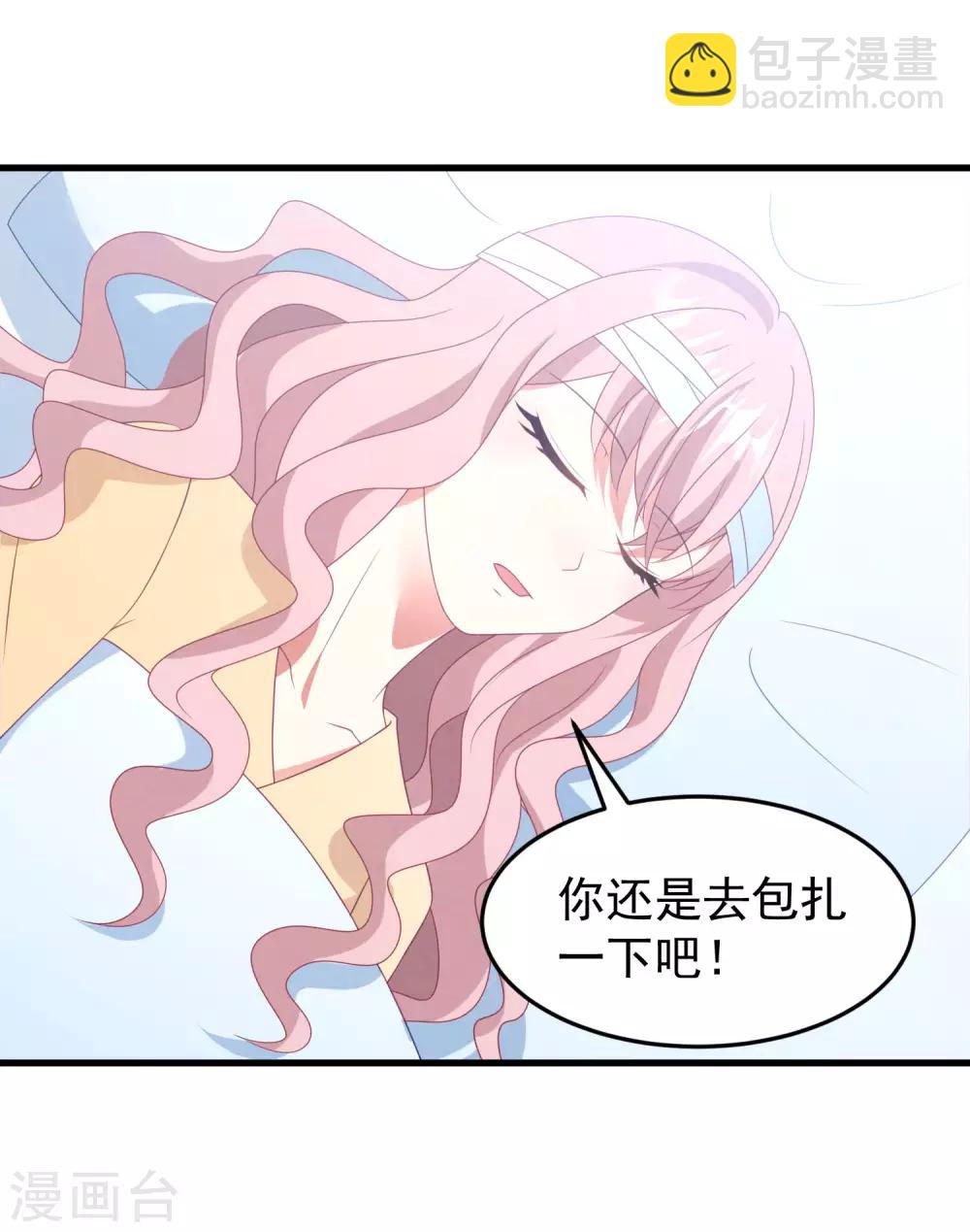 第44话 卫仪&hellip;&hellip;怀孕了？-第45话