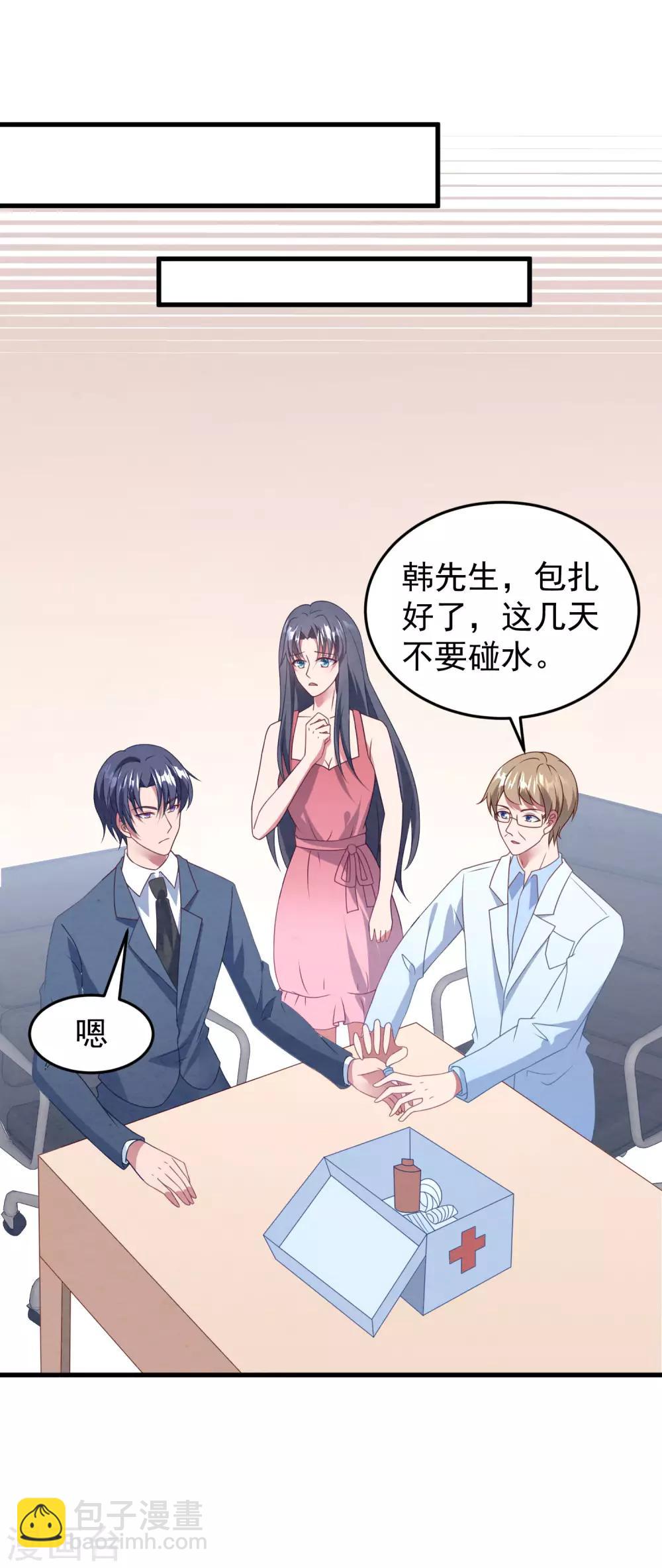 第44话 卫仪&hellip;&hellip;怀孕了？-第45话