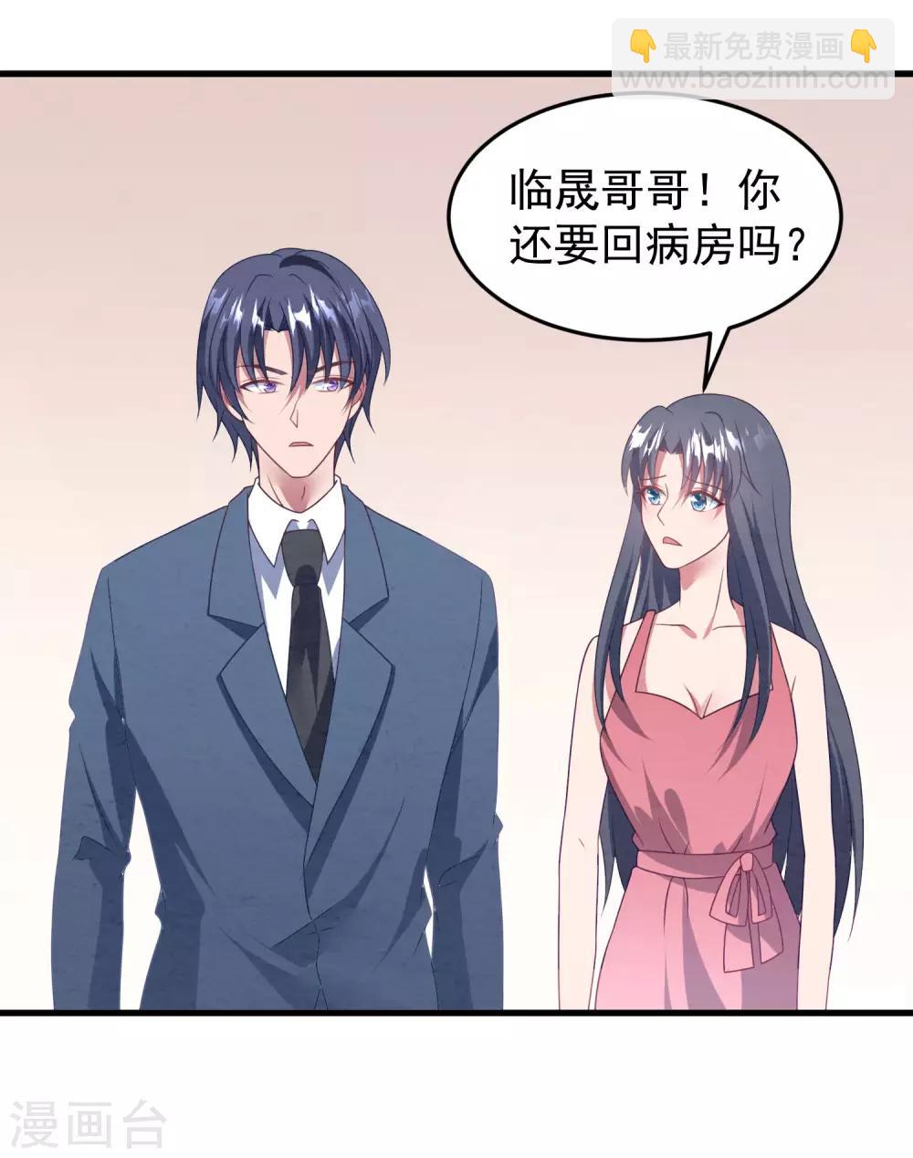 第44话 卫仪&hellip;&hellip;怀孕了？-第45话