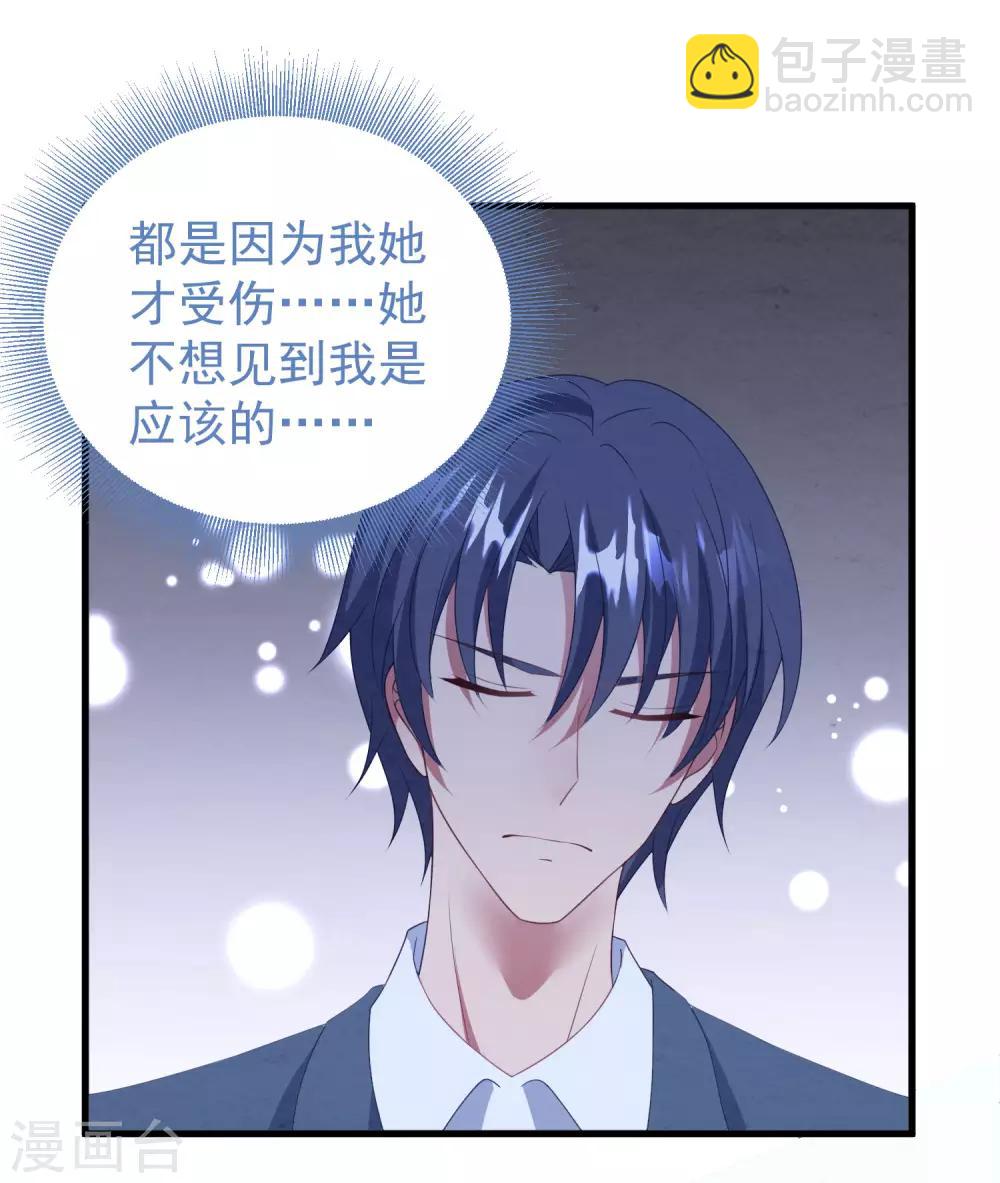 第44话 卫仪&hellip;&hellip;怀孕了？-第45话