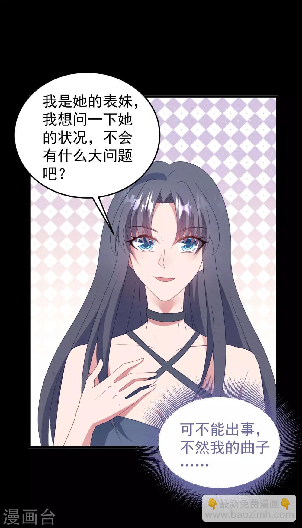 第44话 卫仪&hellip;&hellip;怀孕了？-第45话
