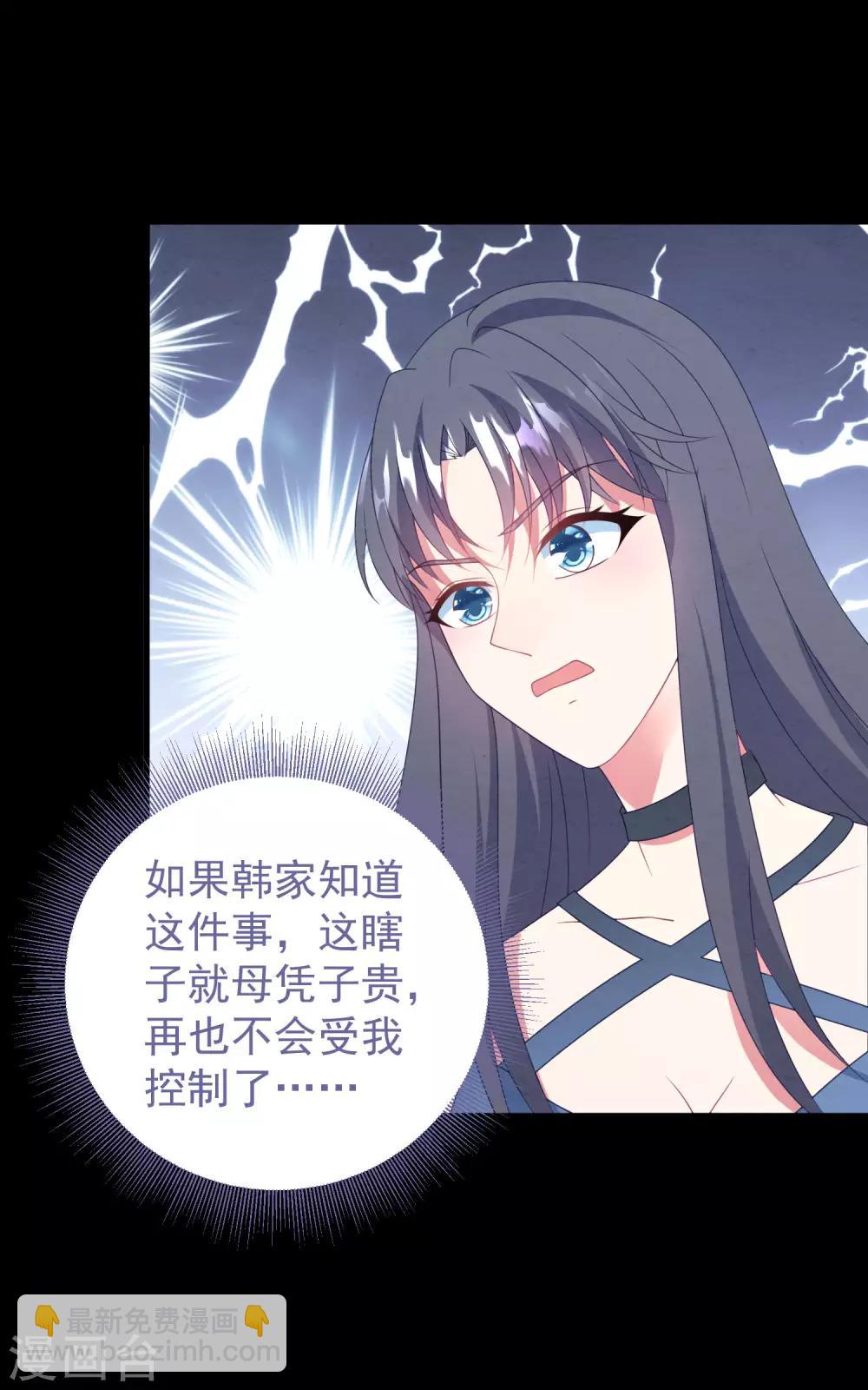 第44话 卫仪&hellip;&hellip;怀孕了？-第45话