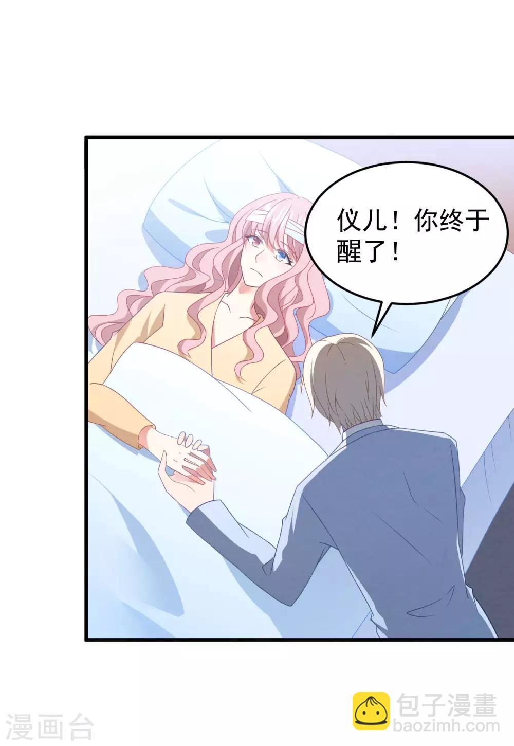 第44话 卫仪&hellip;&hellip;怀孕了？-第45话