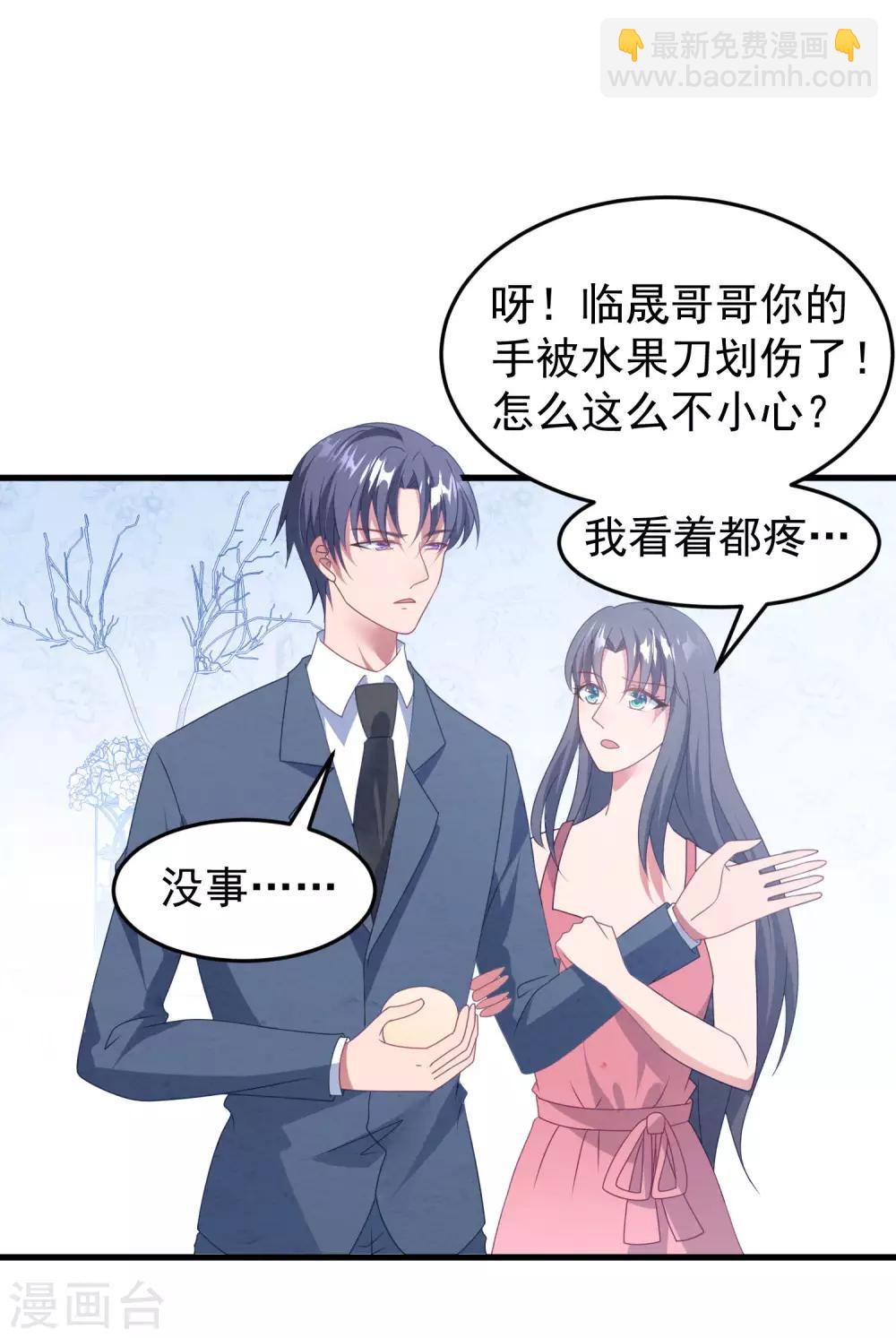 第44话 卫仪&hellip;&hellip;怀孕了？-第45话