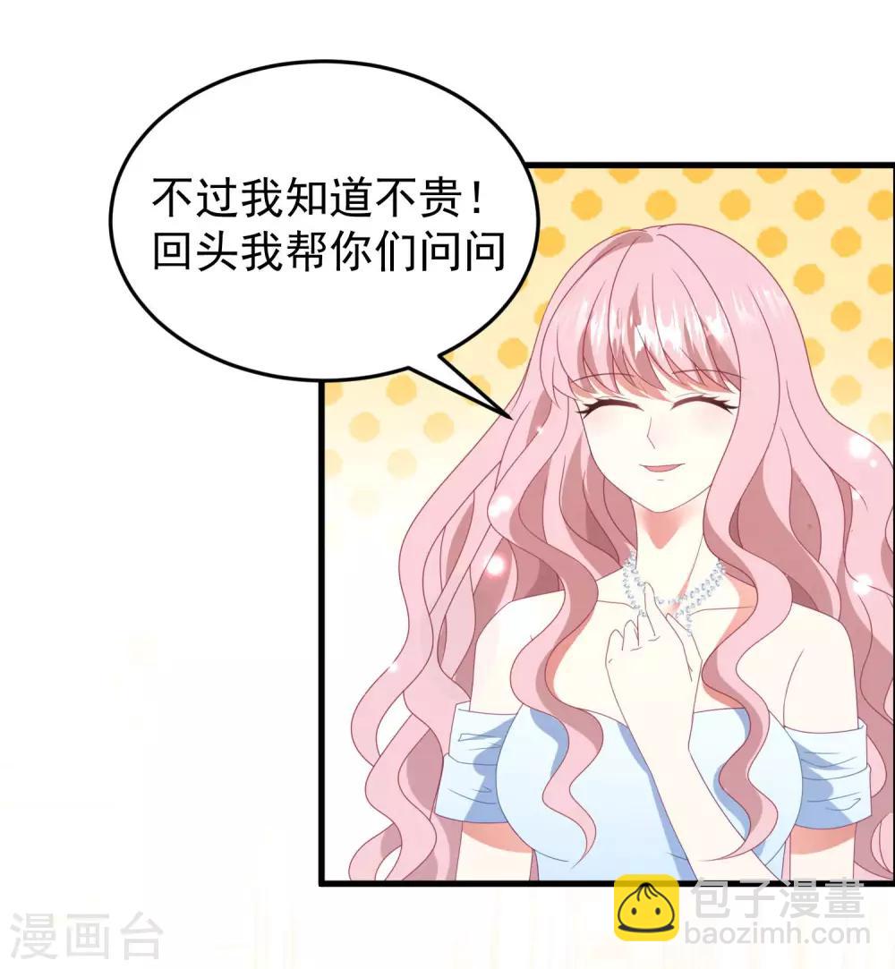 七夕甜蜜番外二 礼物-第47话