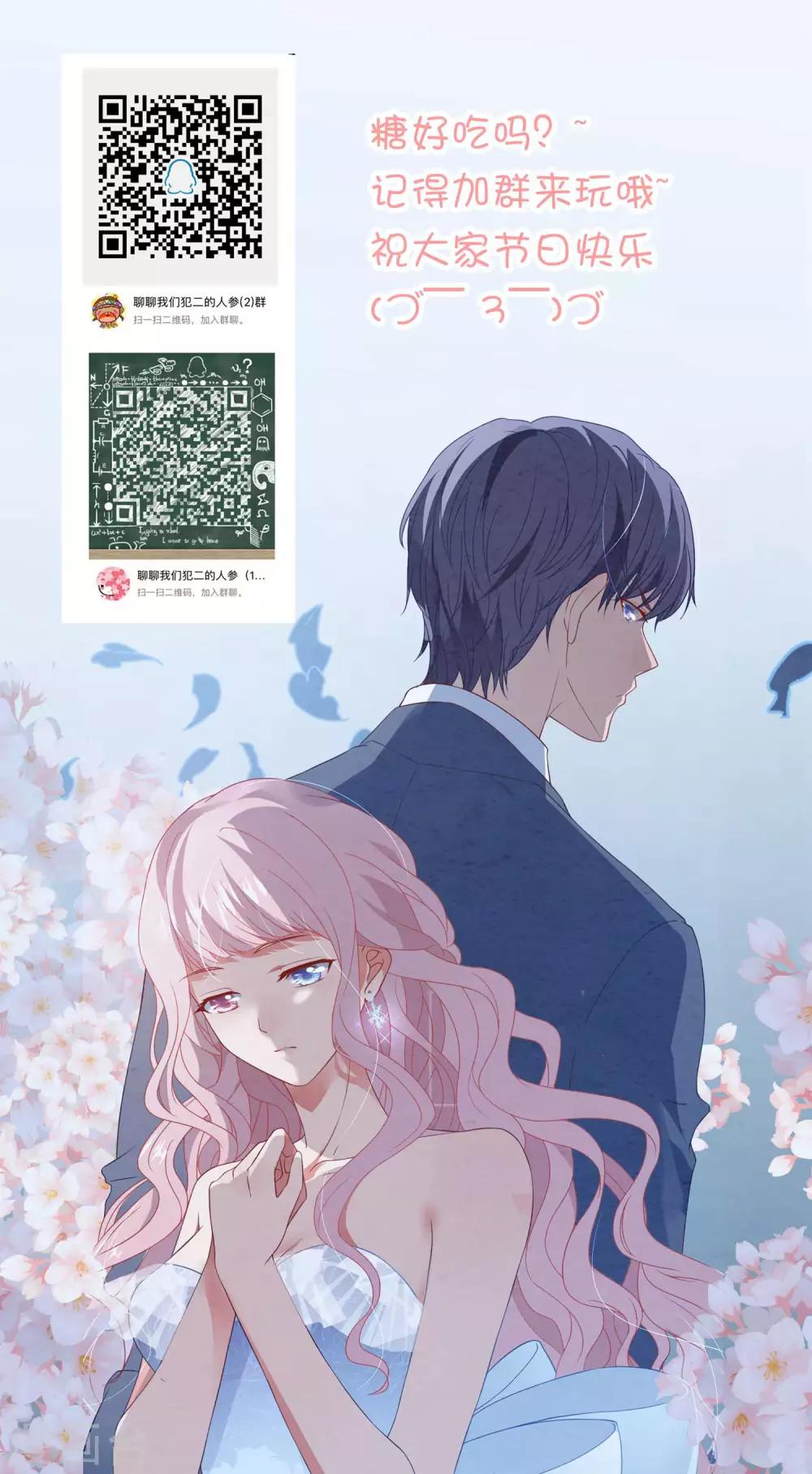 七夕甜蜜番外二 礼物-第47话