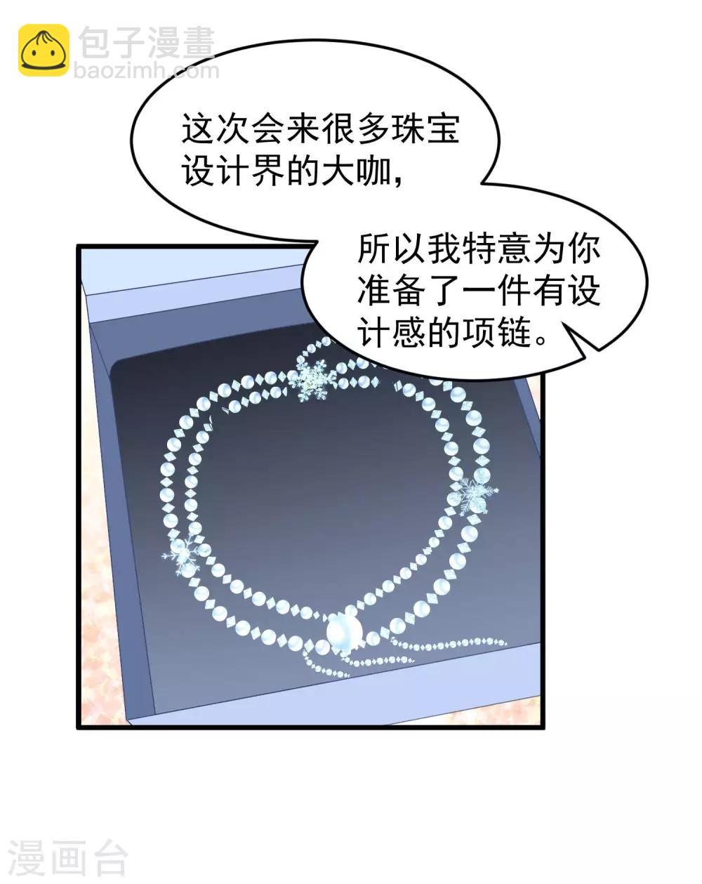 七夕甜蜜番外二 礼物-第47话