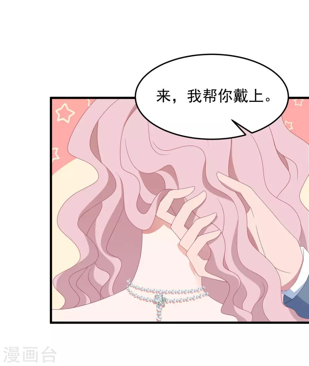 七夕甜蜜番外二 礼物-第47话