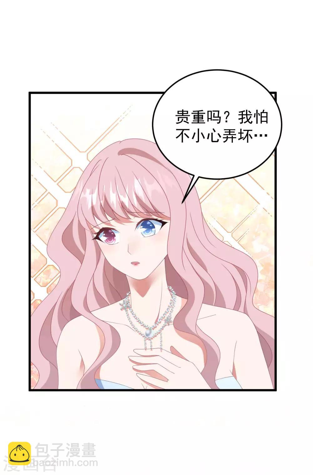 七夕甜蜜番外二 礼物-第47话