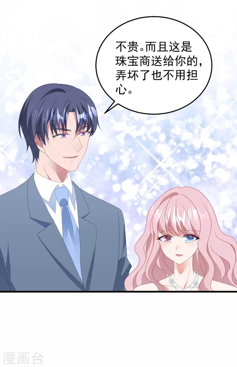七夕甜蜜番外二 礼物-第47话