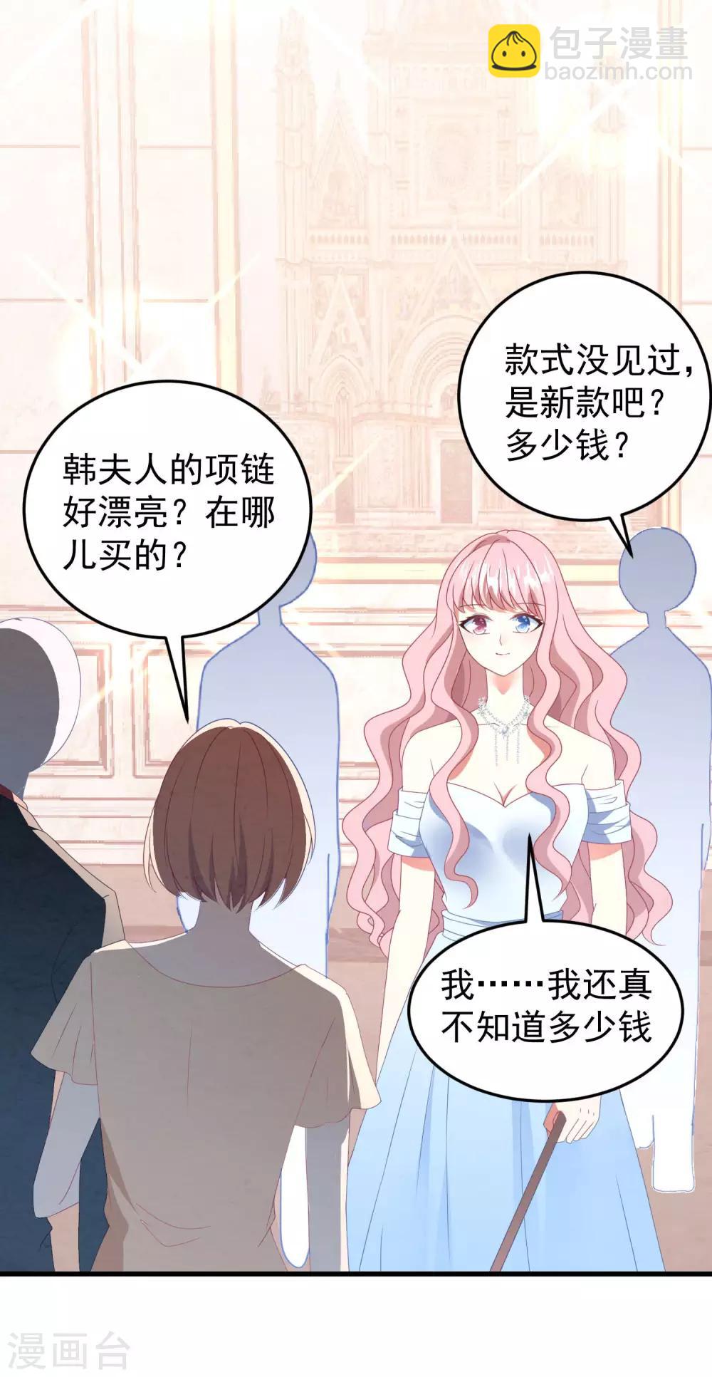 七夕甜蜜番外二 礼物-第47话