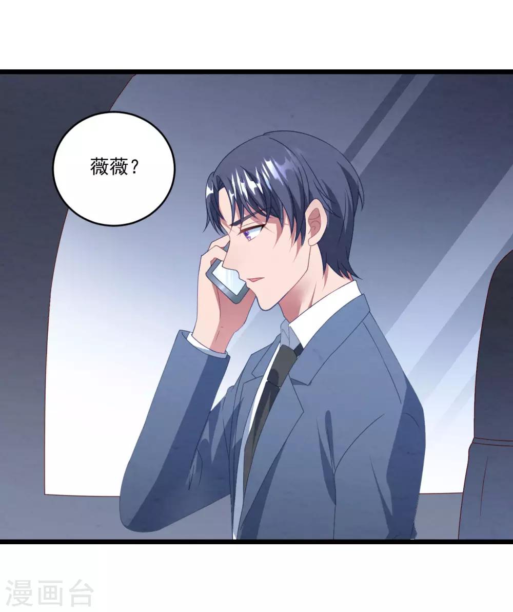 第46话 心机白子薇-第49话