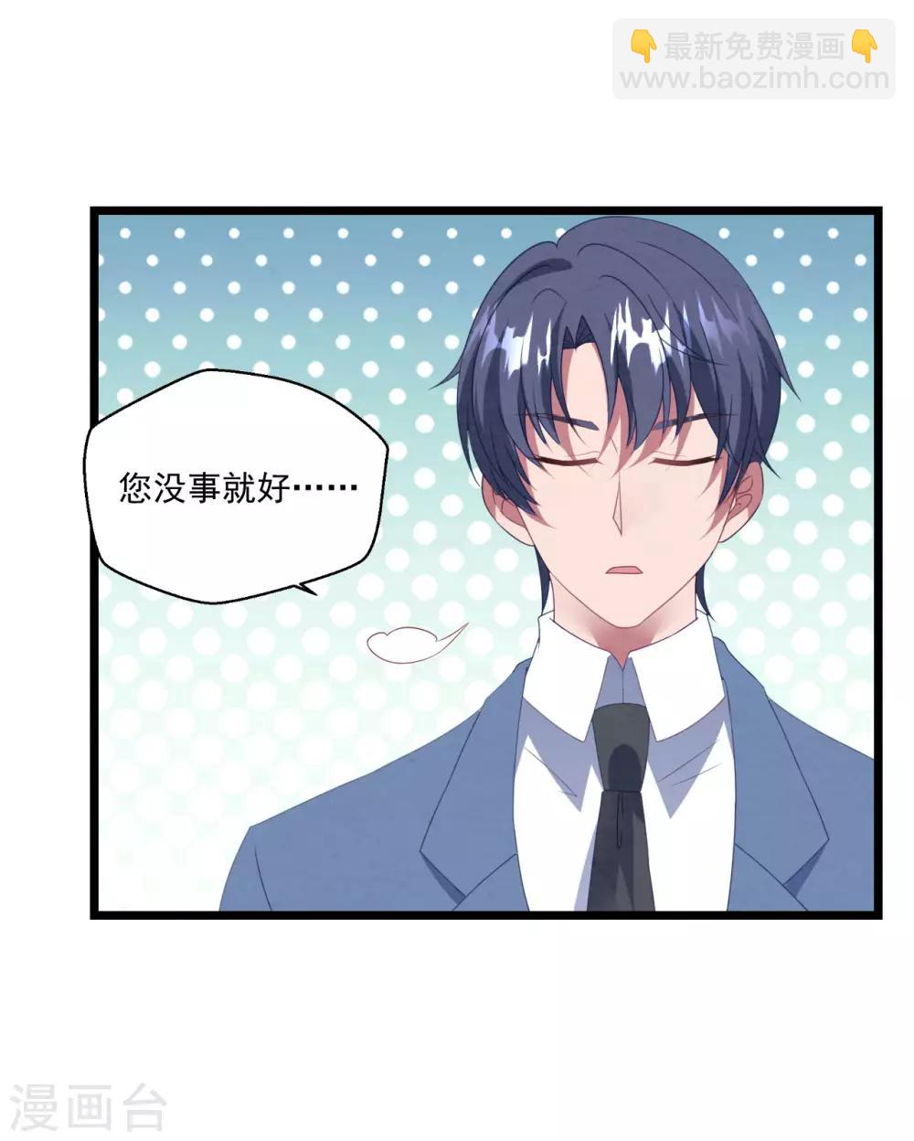 第46话 心机白子薇-第49话