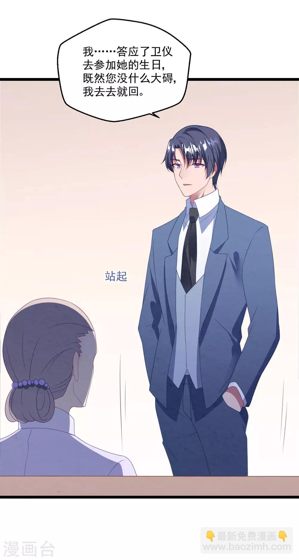 第46话 心机白子薇-第49话