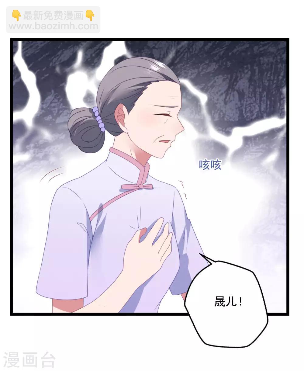 第46话 心机白子薇-第49话