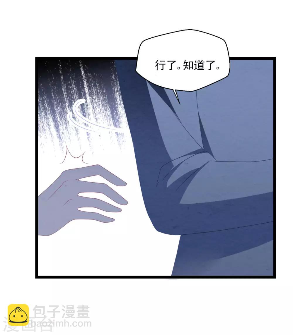 第46话 心机白子薇-第49话