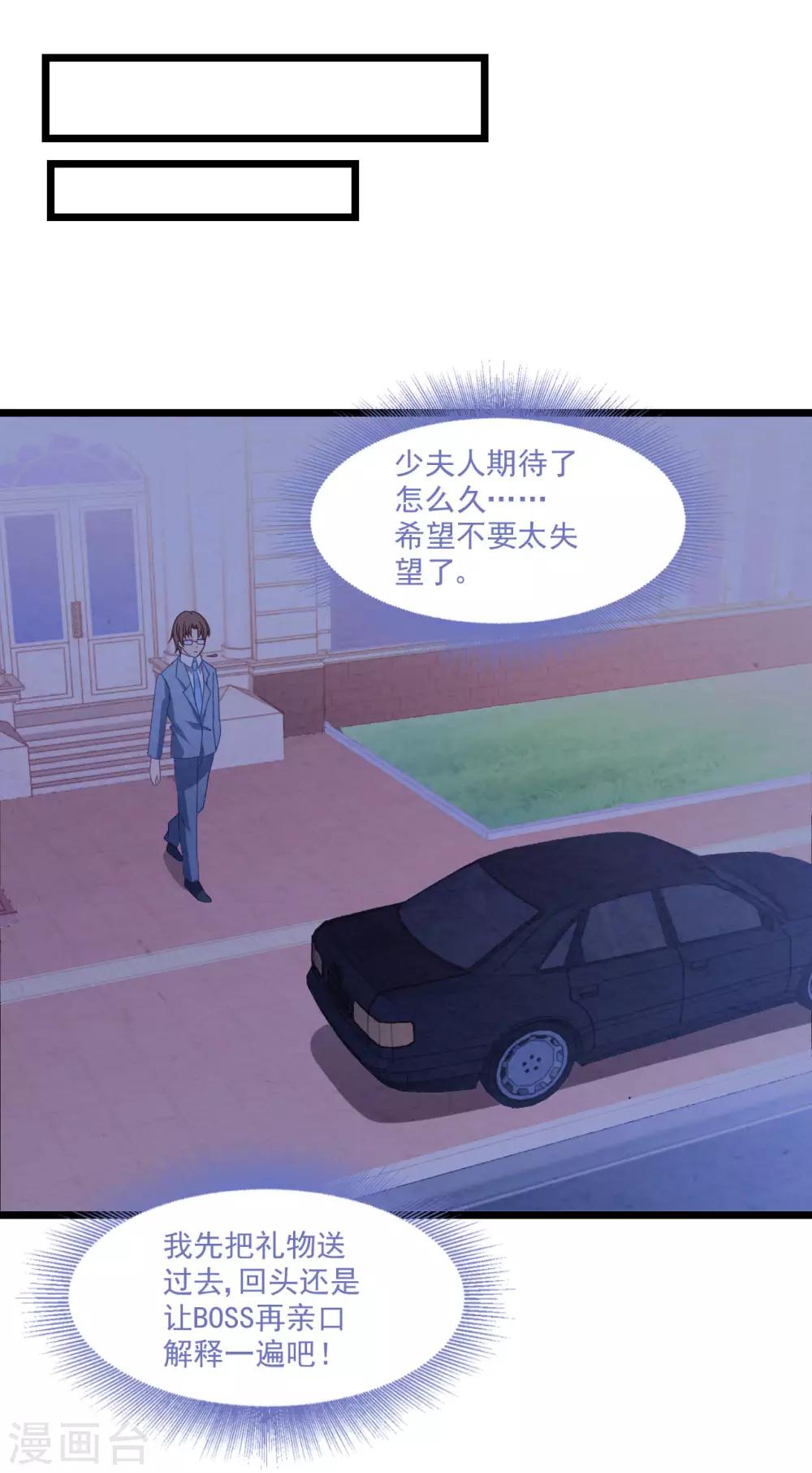 第46话 心机白子薇-第49话