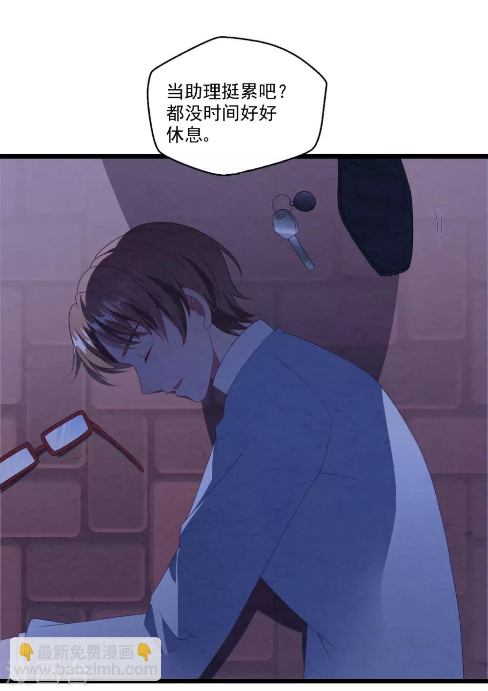 第46话 心机白子薇-第49话