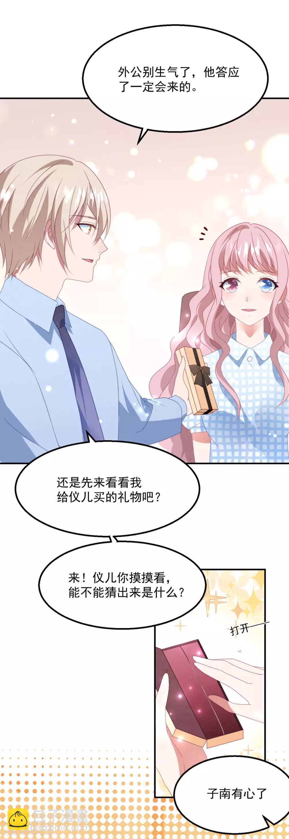第46话 心机白子薇-第49话