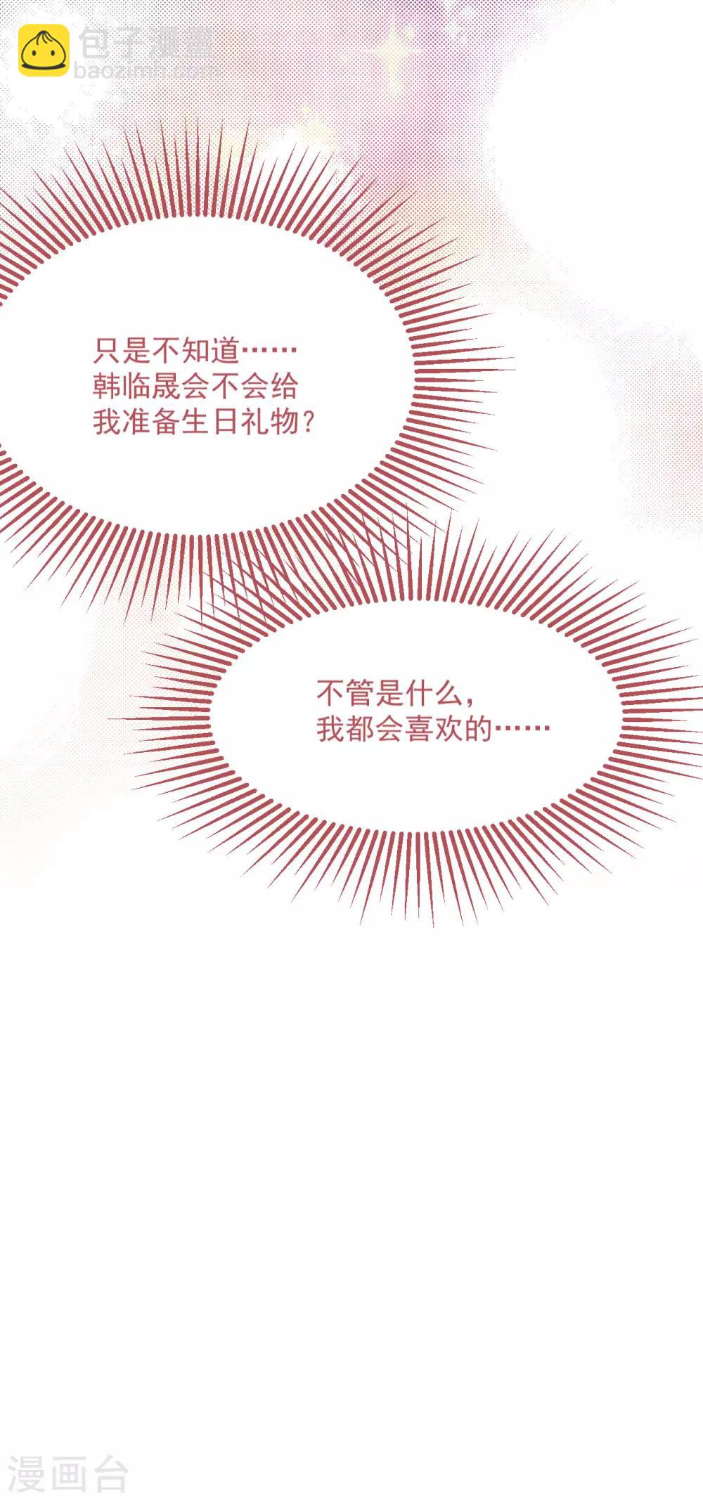 第46话 心机白子薇-第49话