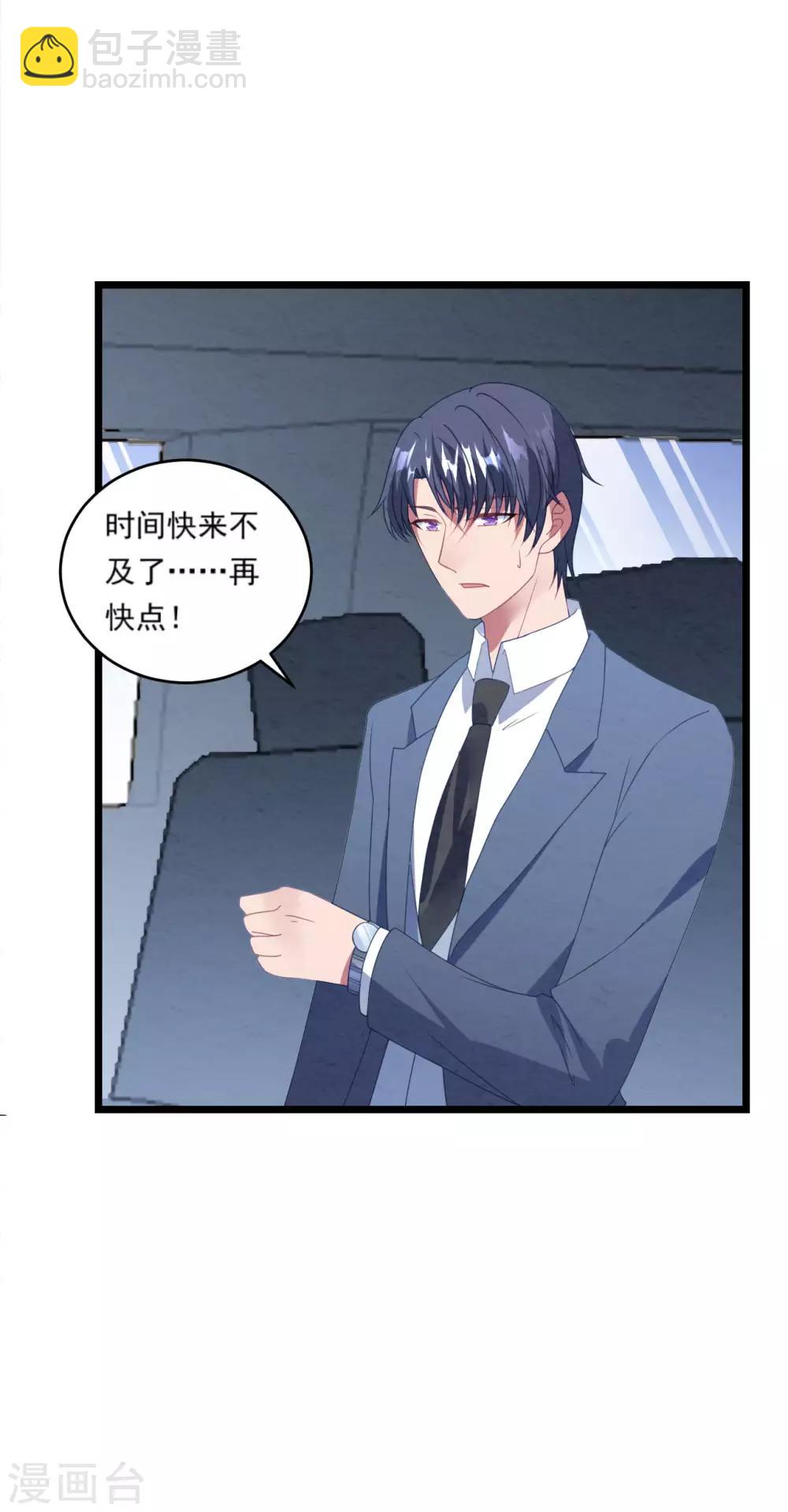 第46话 心机白子薇-第49话