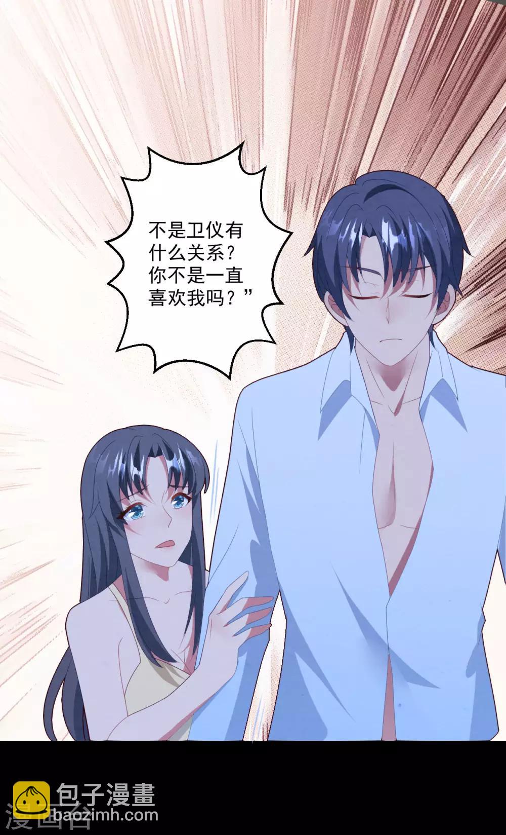 第48话 误解-第51话
