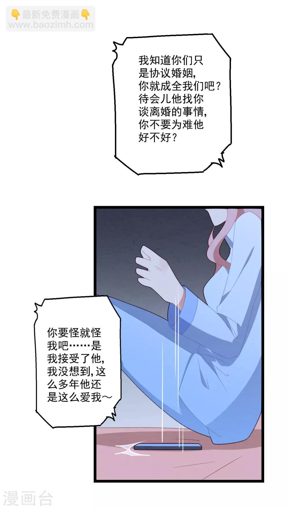 第48话 误解-第51话