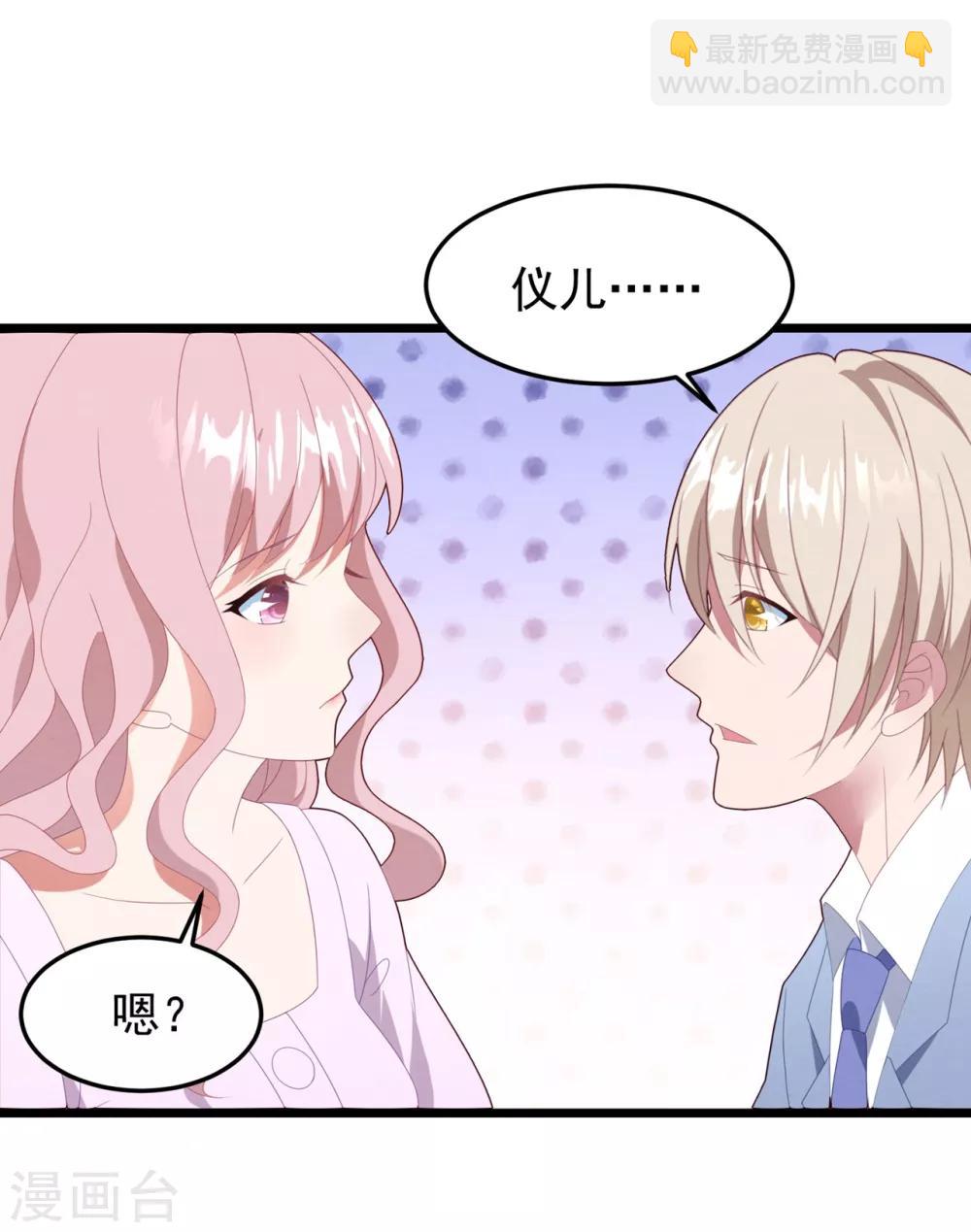 第50话 白子南的告白-第53话