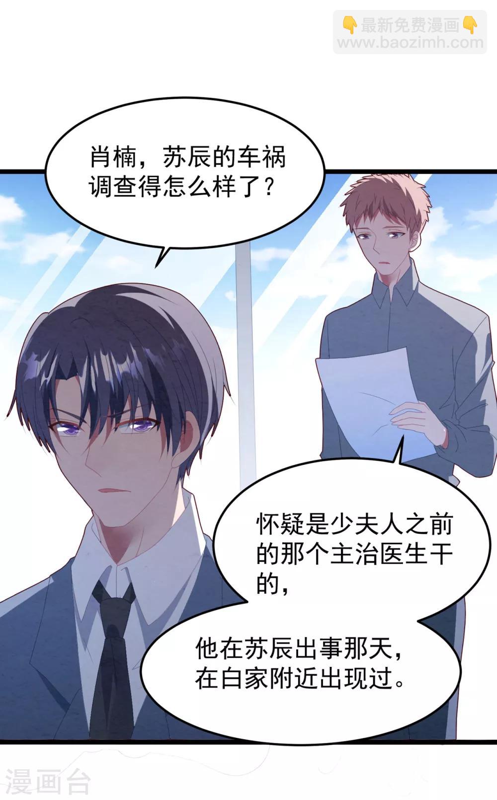 第50话 白子南的告白-第53话