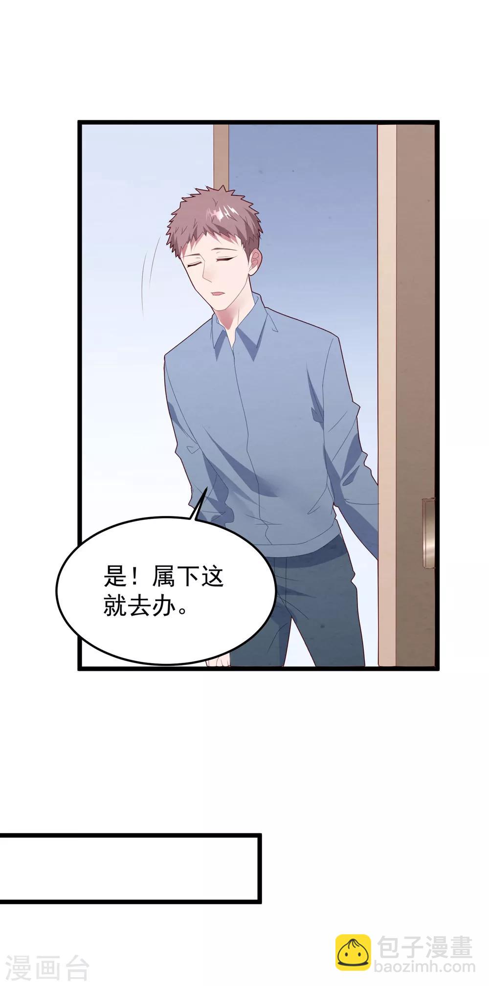 第50话 白子南的告白-第53话