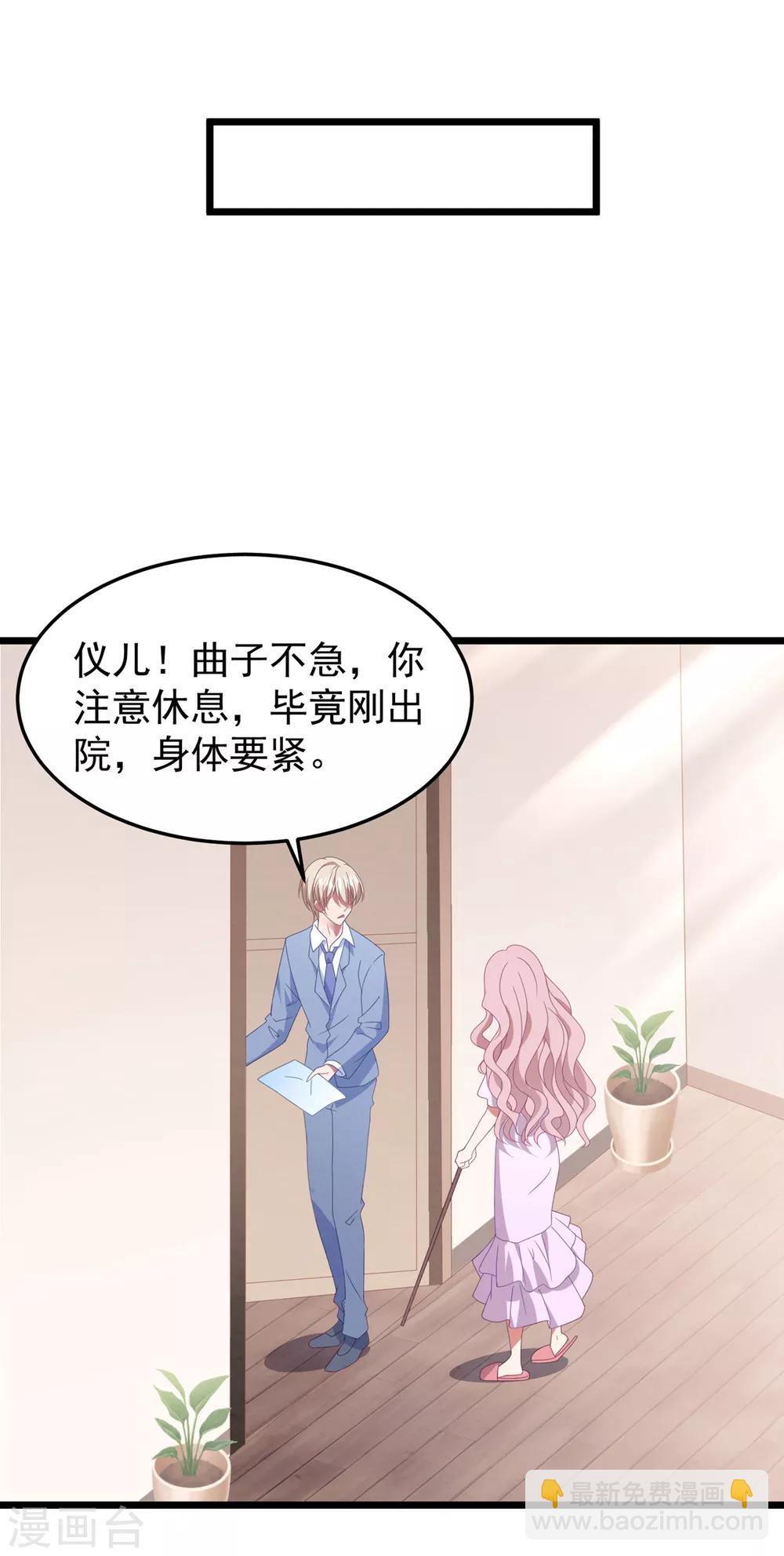 第50话 白子南的告白-第53话