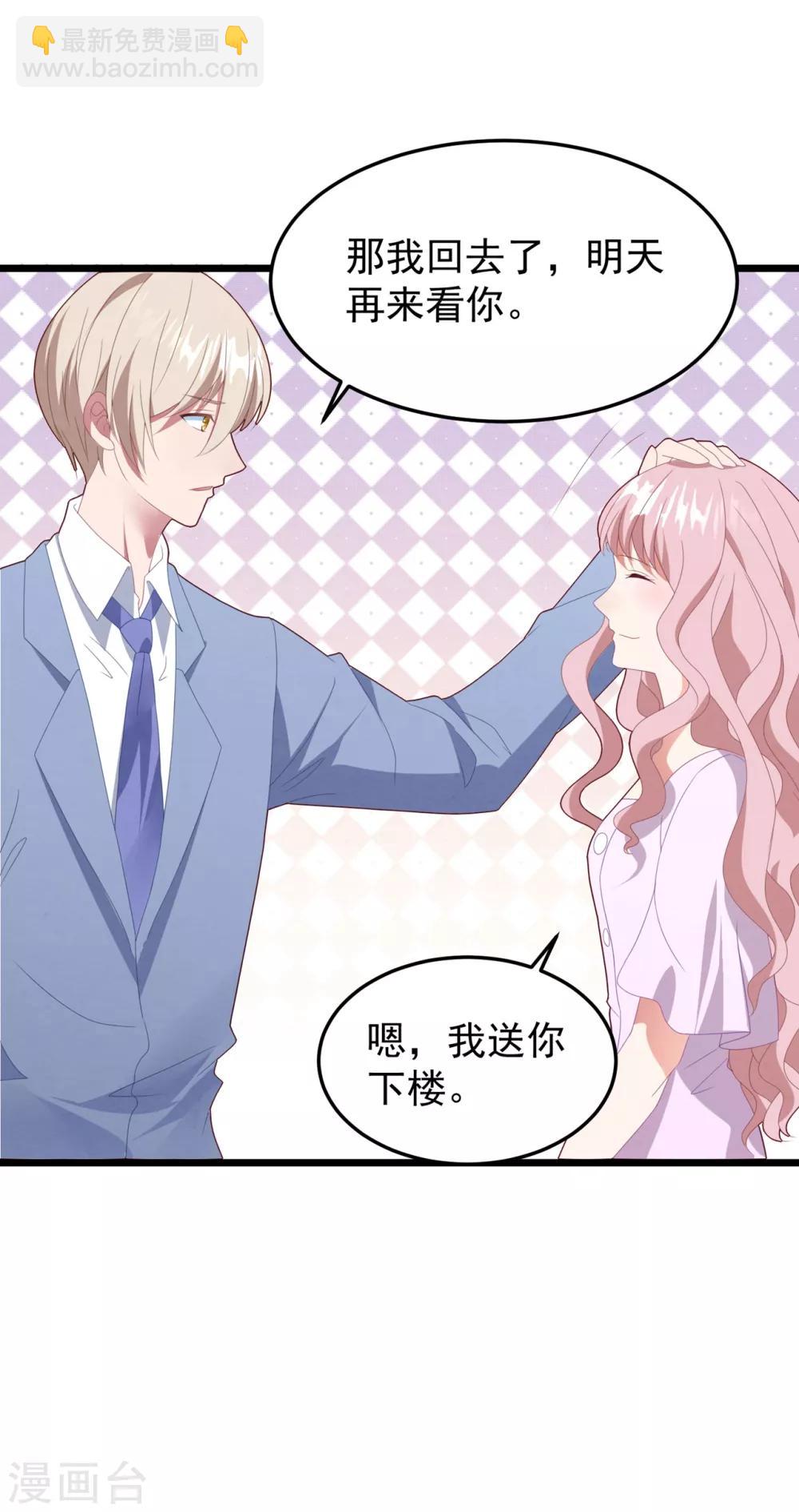 第50话 白子南的告白-第53话