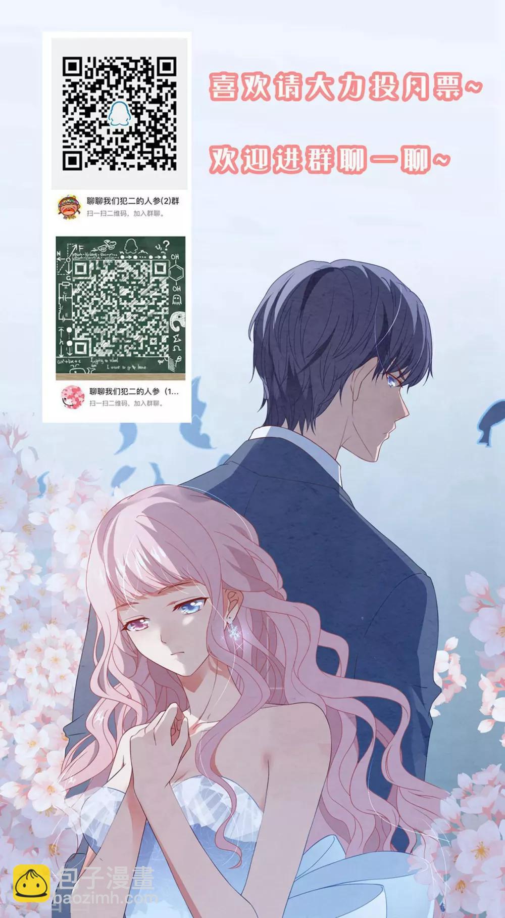 第50话 白子南的告白-第53话