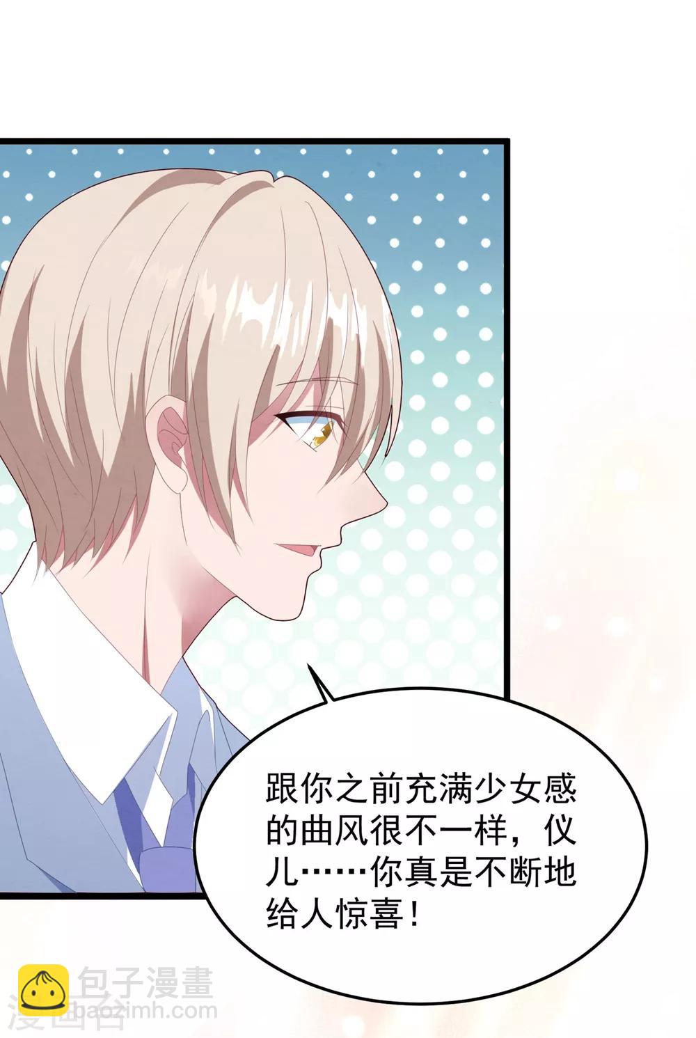 第50话 白子南的告白-第53话