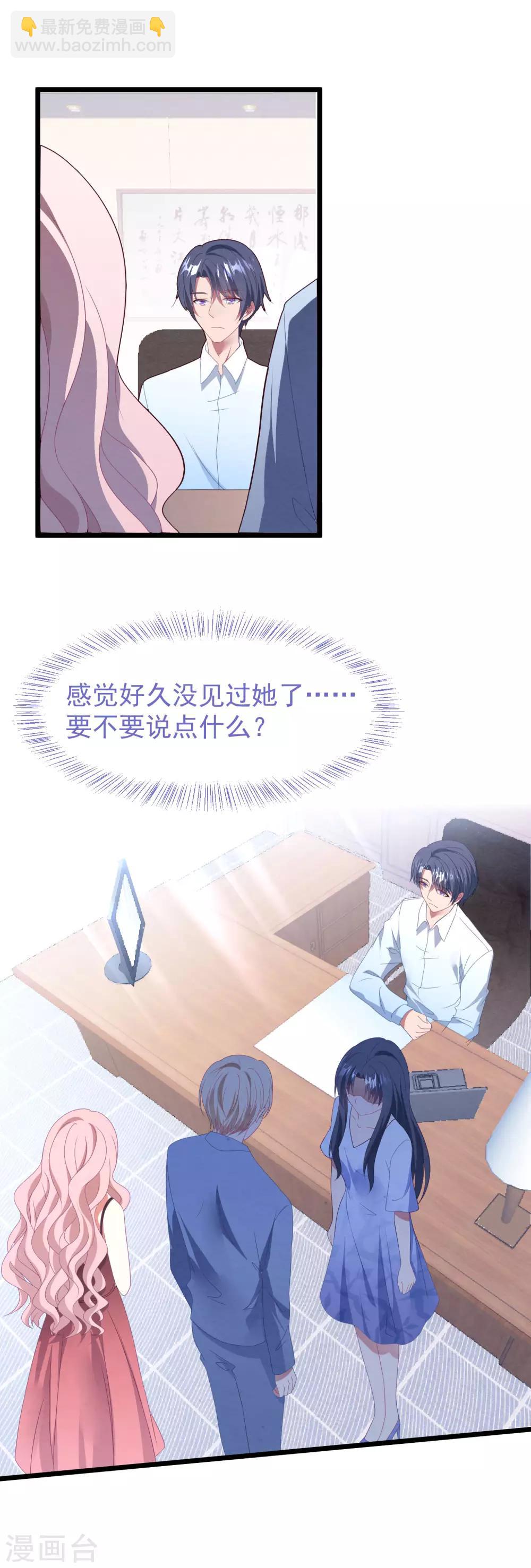 第54话 卫仪还是白子薇？-第57话
