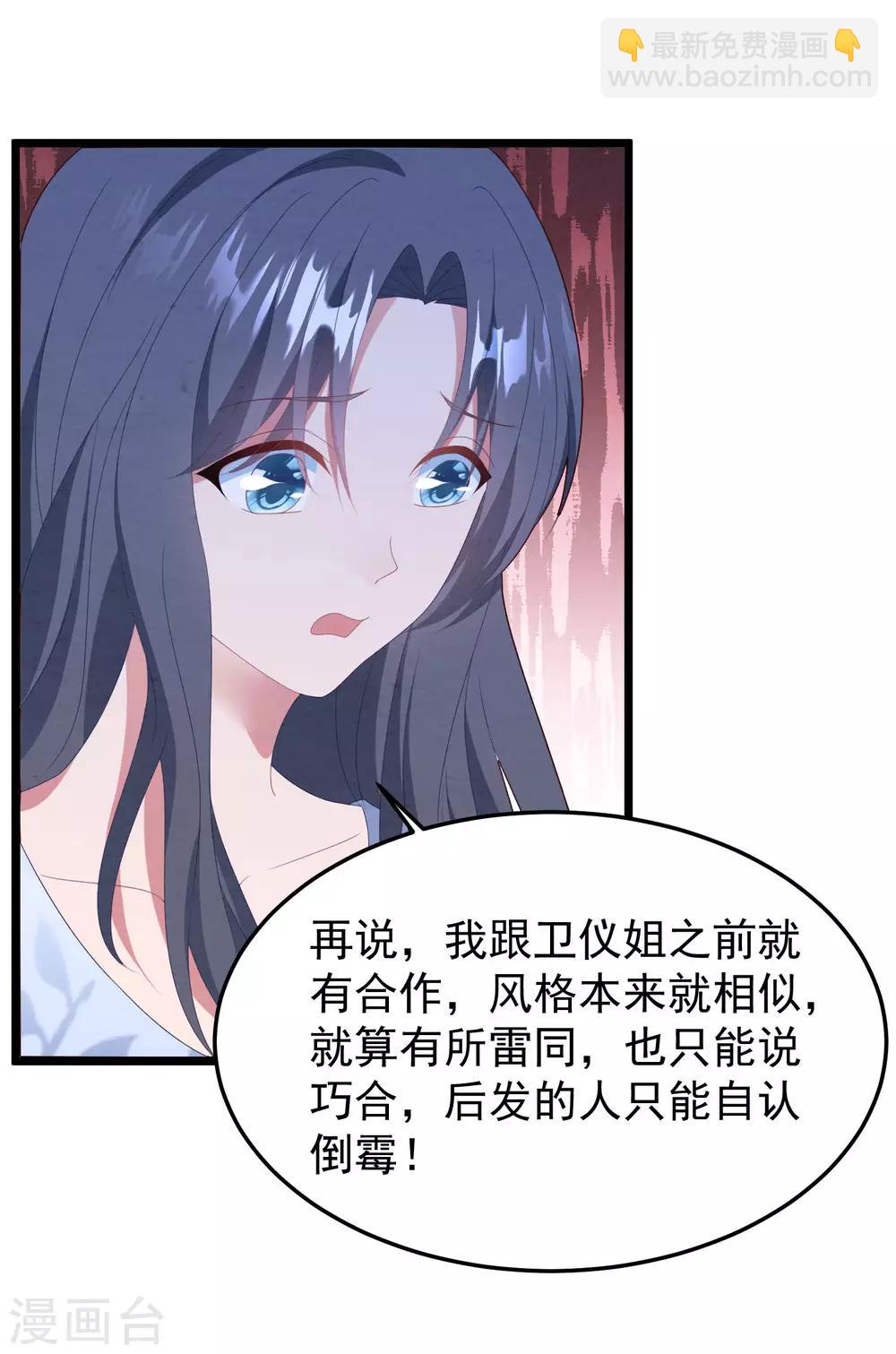 第54话 卫仪还是白子薇？-第57话