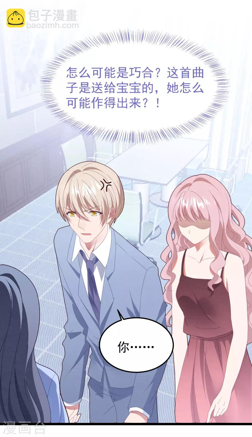 第54话 卫仪还是白子薇？-第57话