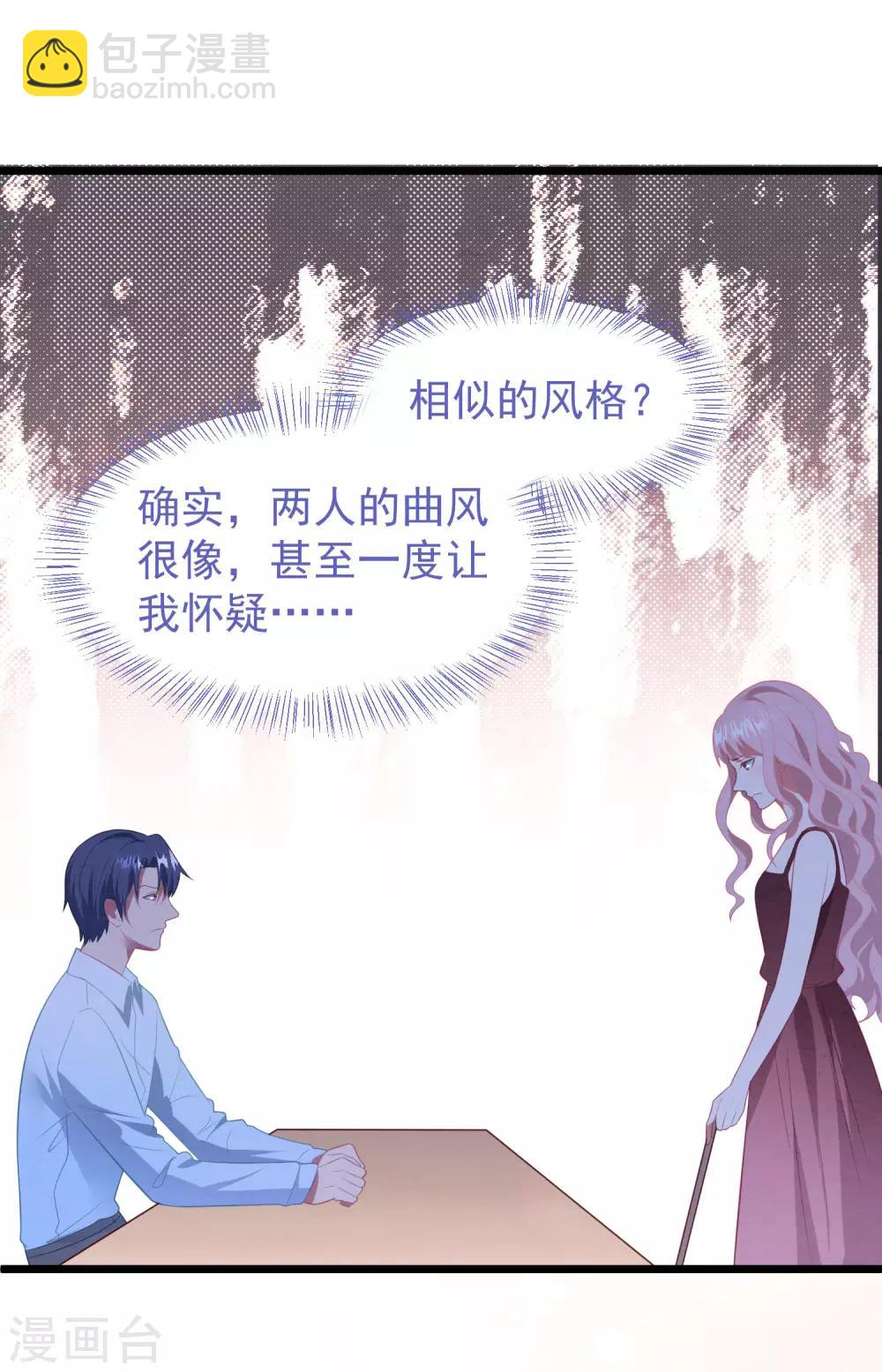 第54话 卫仪还是白子薇？-第57话