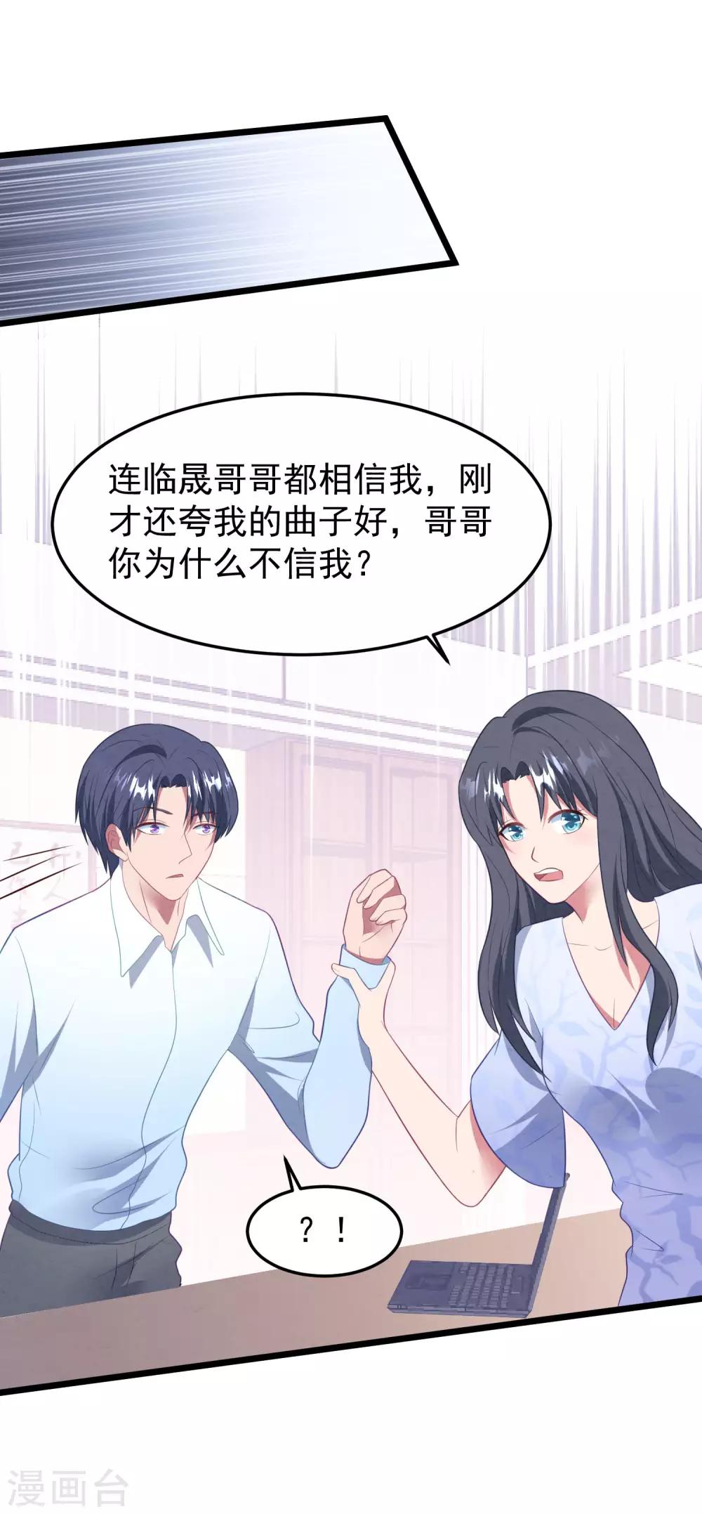第54话 卫仪还是白子薇？-第57话