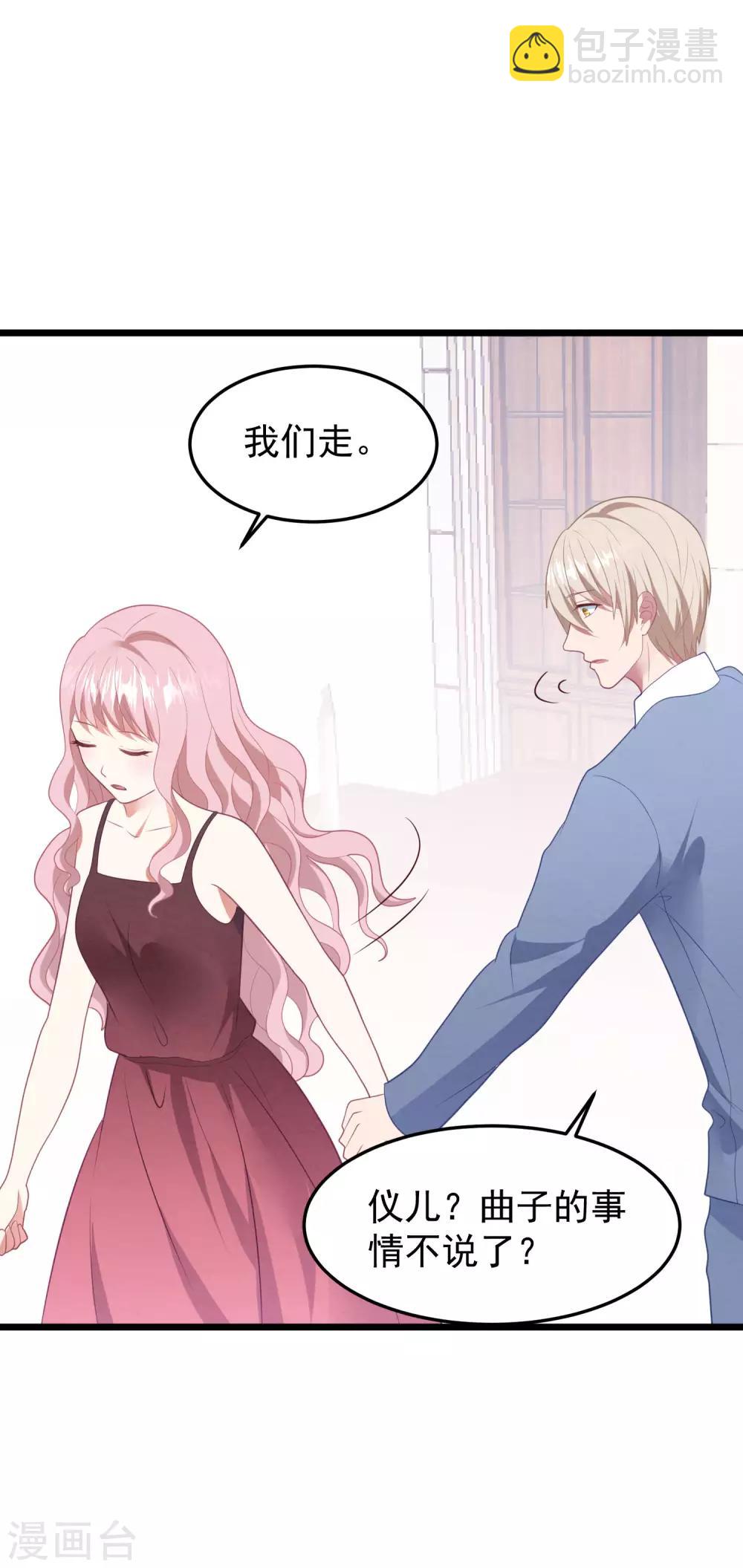 第54话 卫仪还是白子薇？-第57话