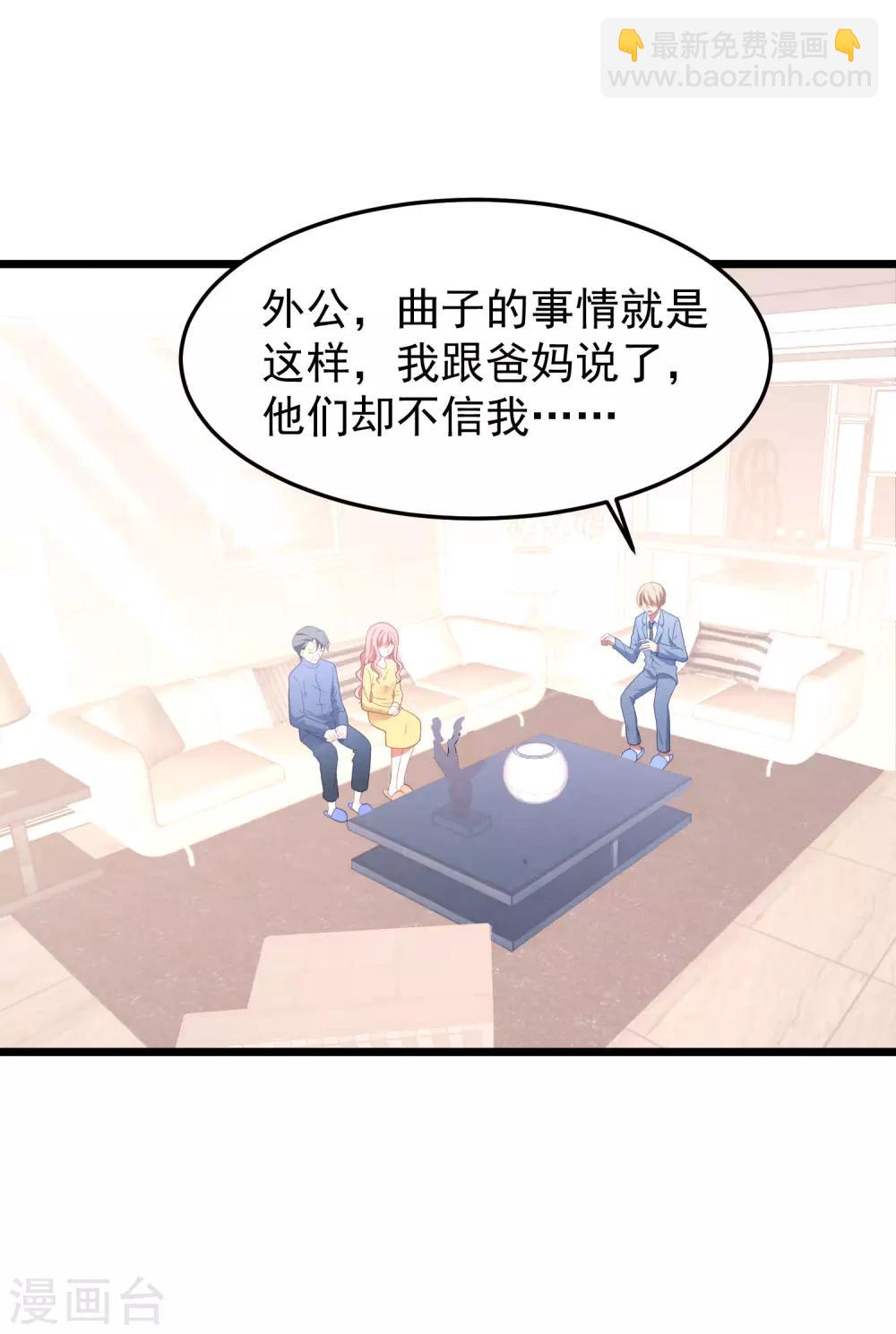 第54话 卫仪还是白子薇？-第57话